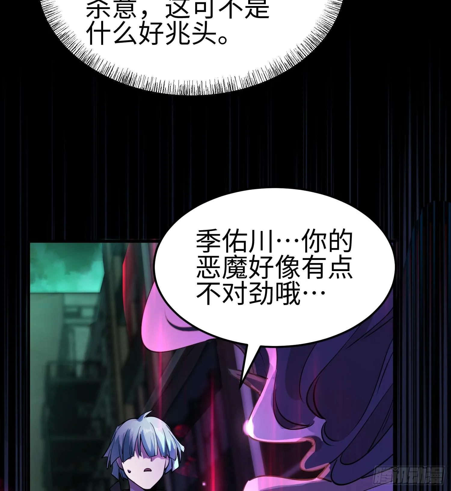 第二十五话 邪眼恶魔88