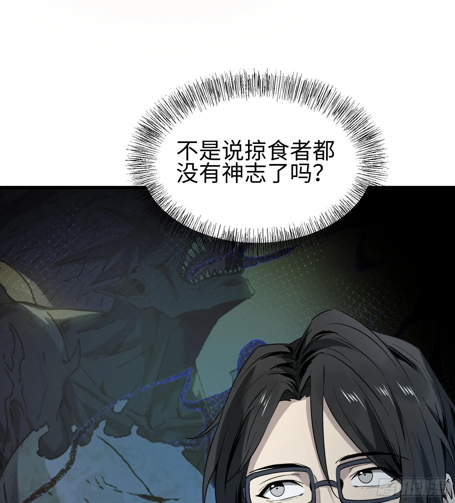第十话 异样12