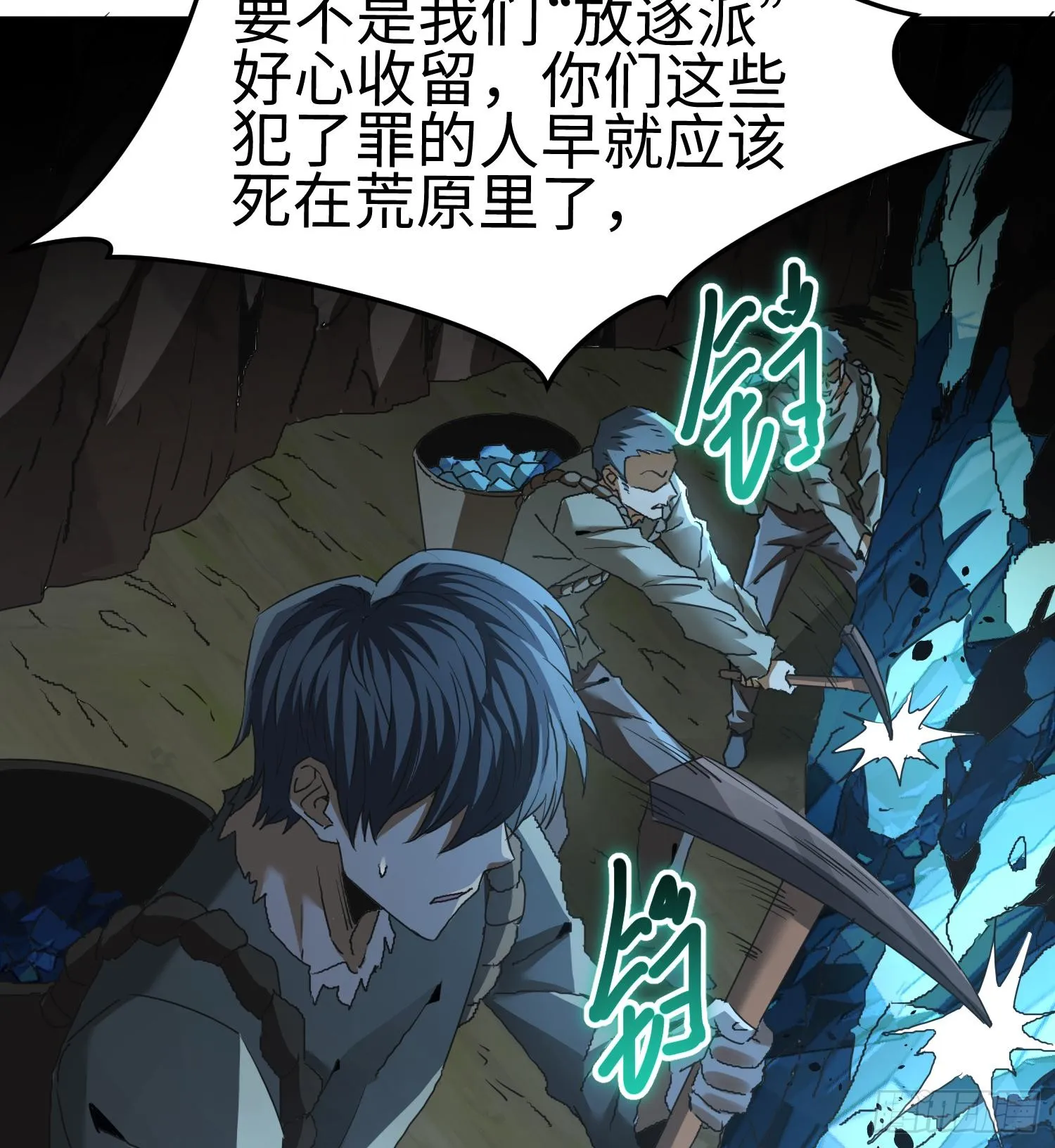 第二十一话 多恩的过去14