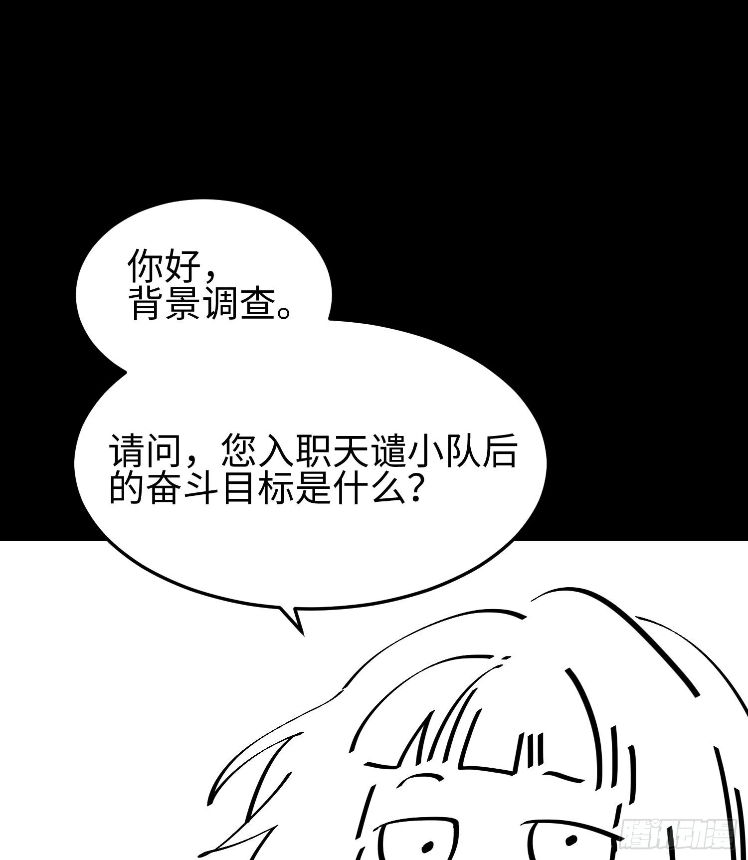 第十四话 把你的身体奉献给我！125