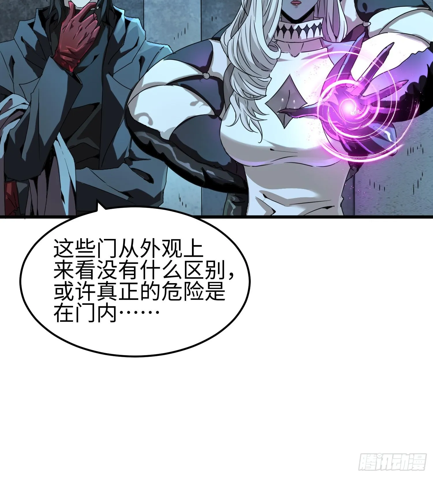 第二十九话 信任危机34