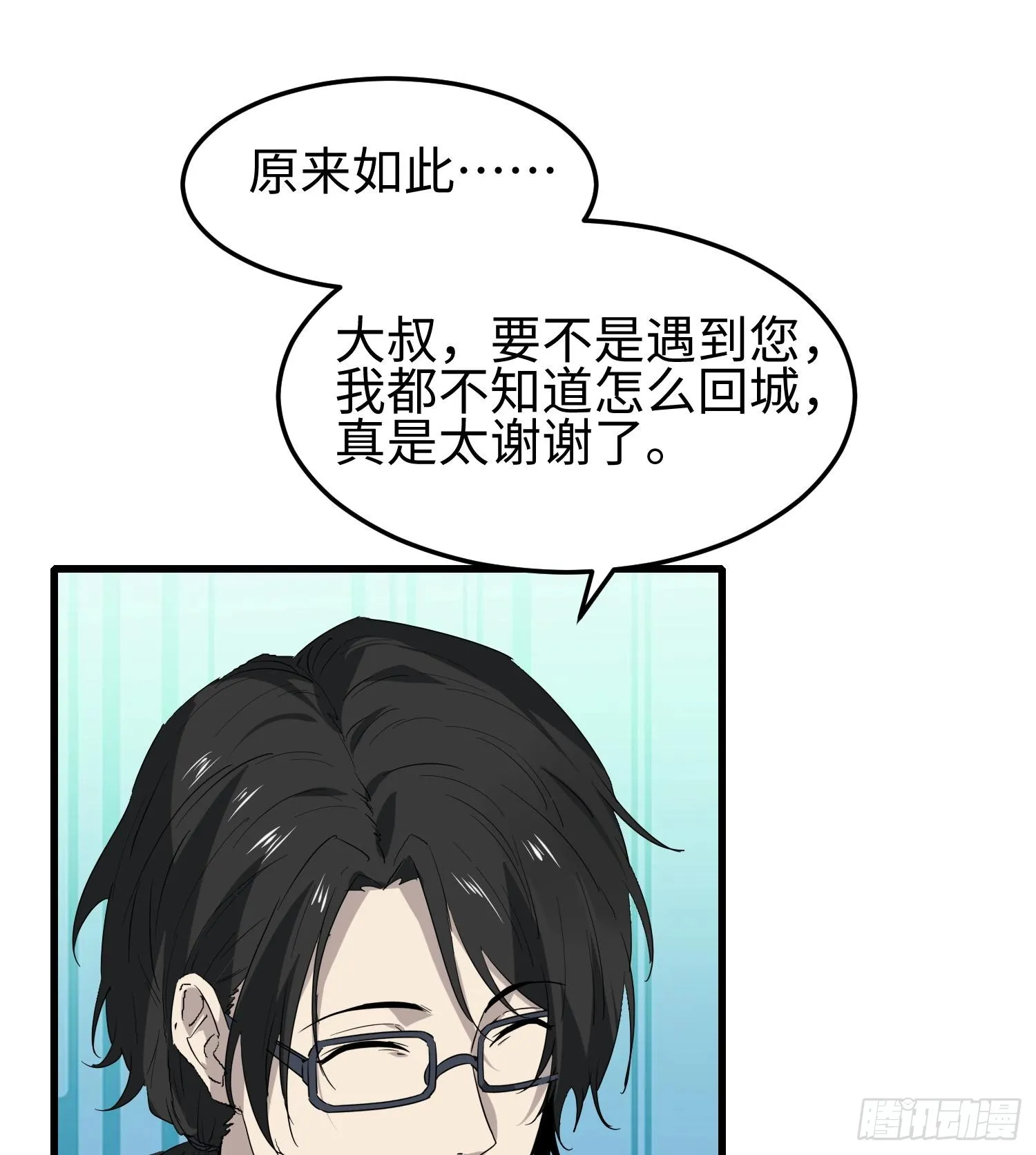 第十话 异样18