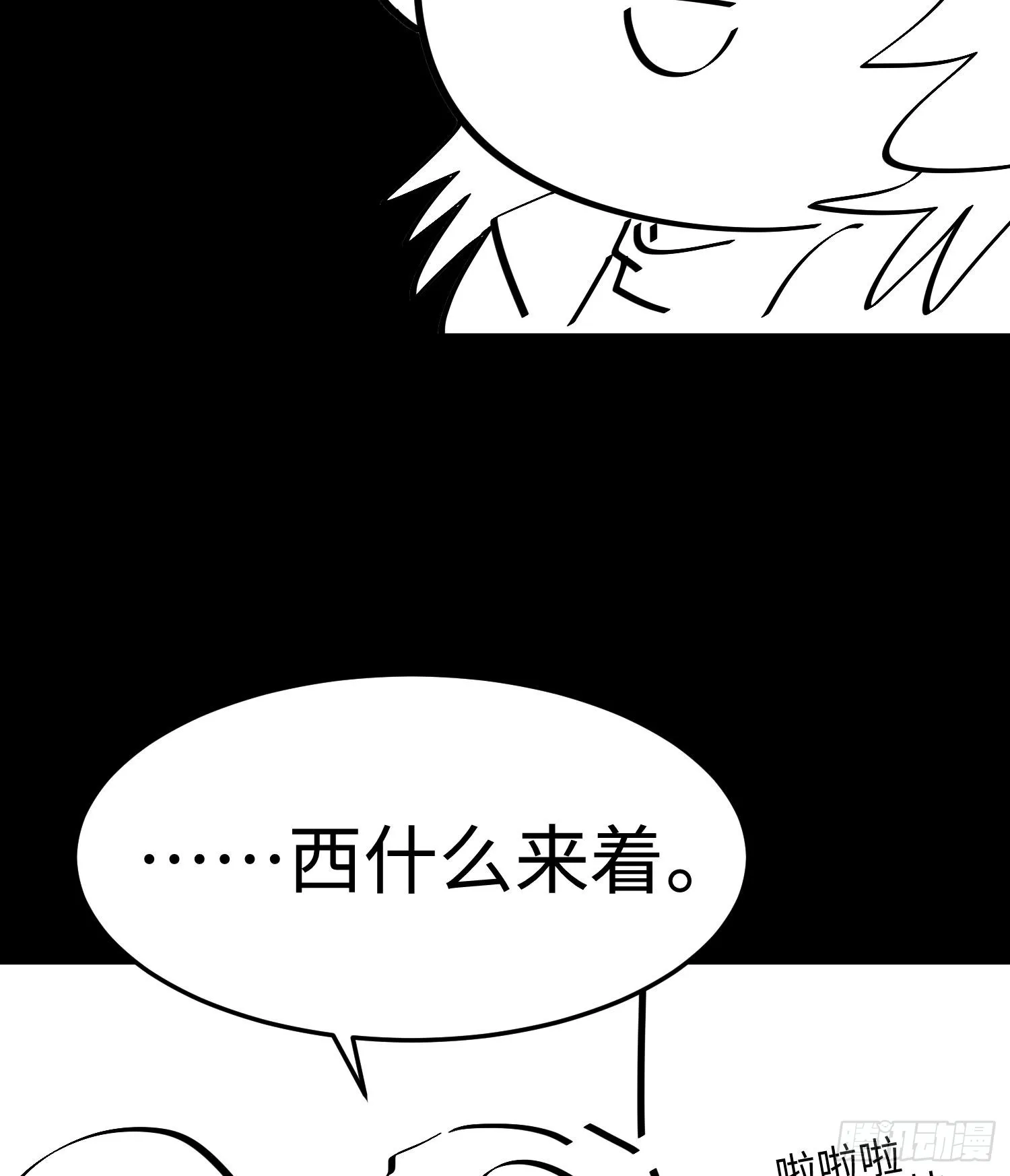 第十八话 与恶魔签订契约的人74