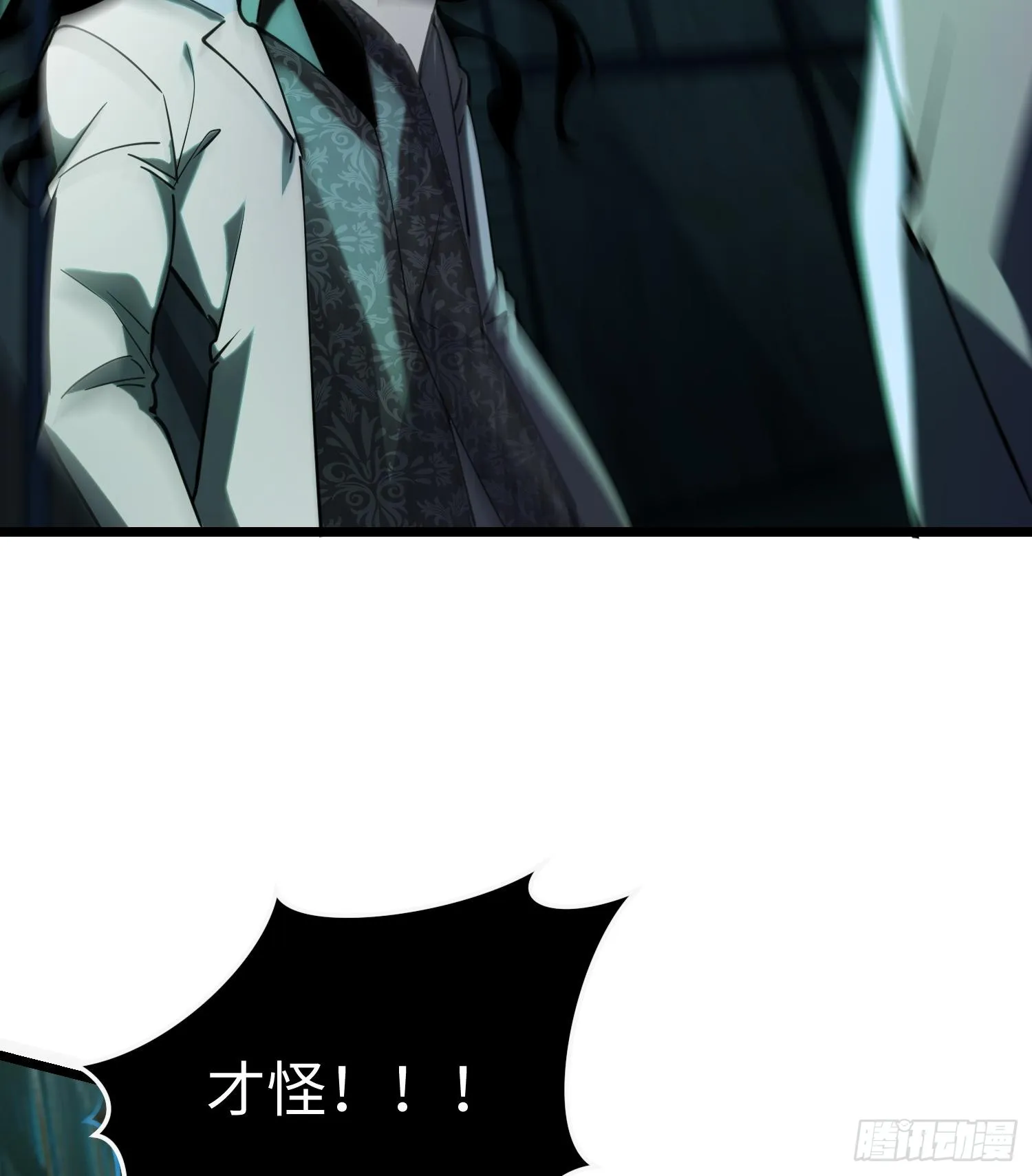 第二十五话 邪眼恶魔70