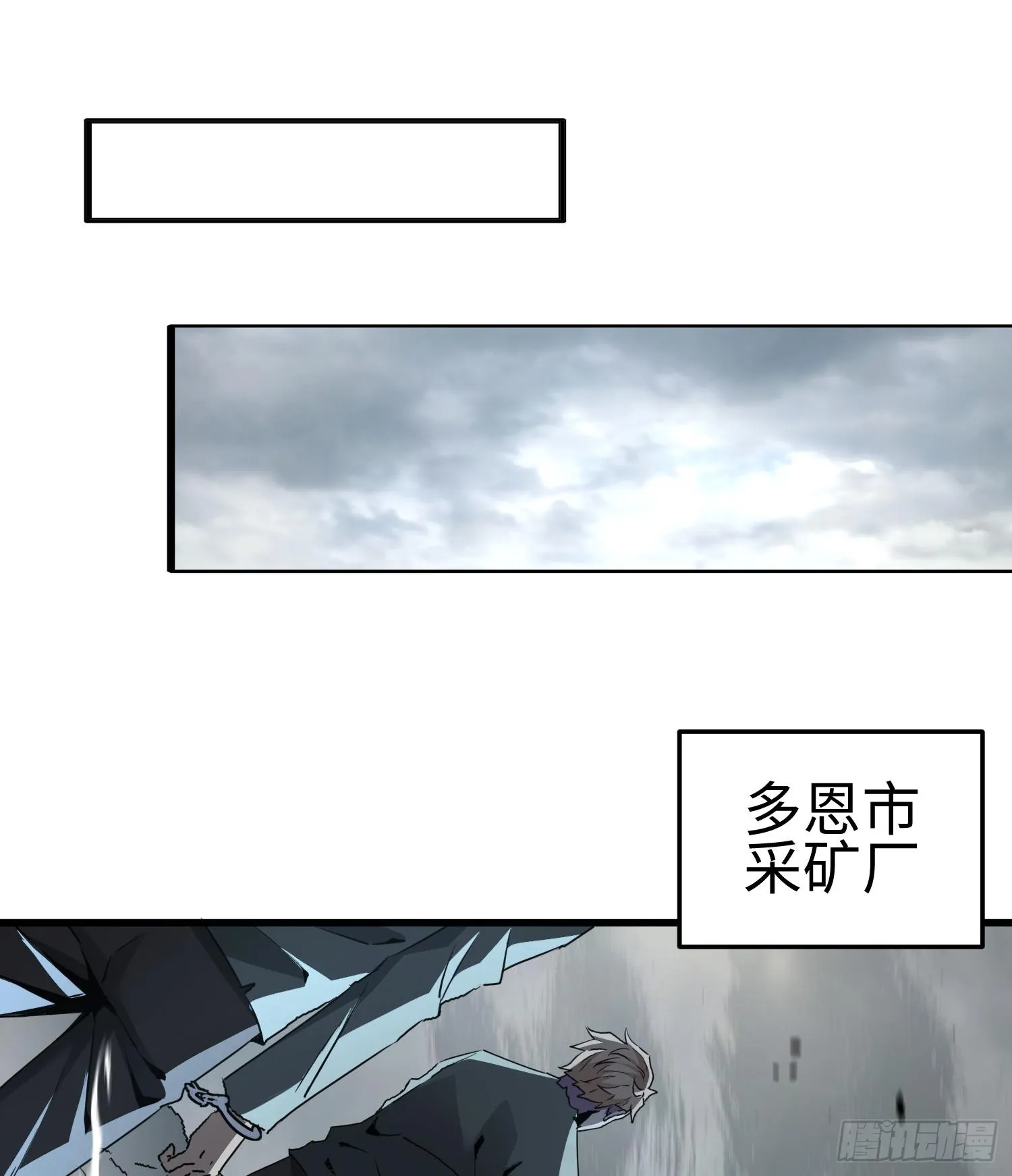 第二十一话 多恩的过去23