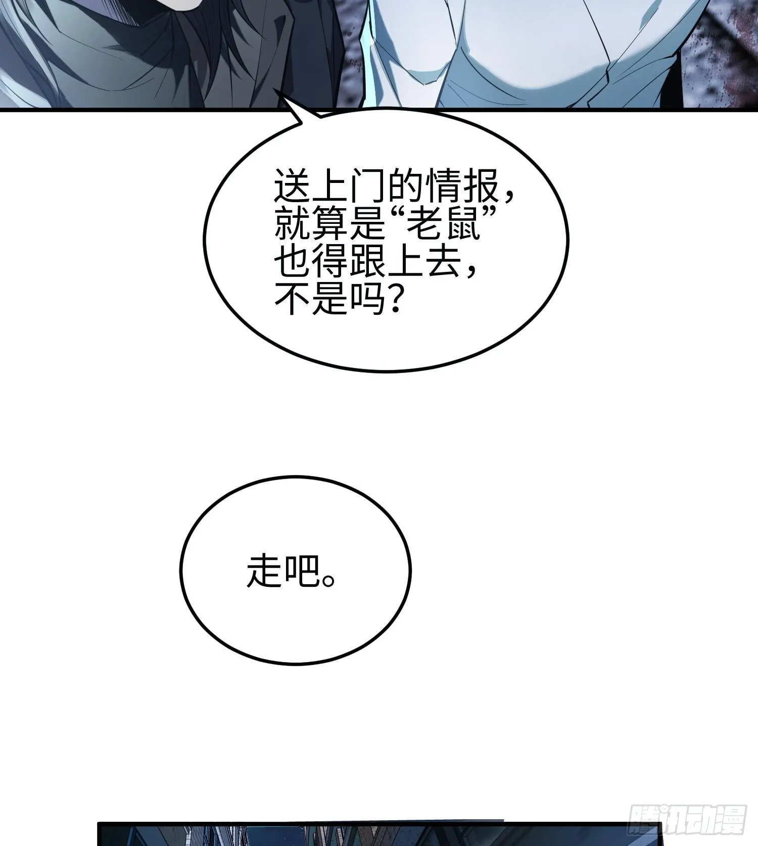 第二十话 秘密基地17