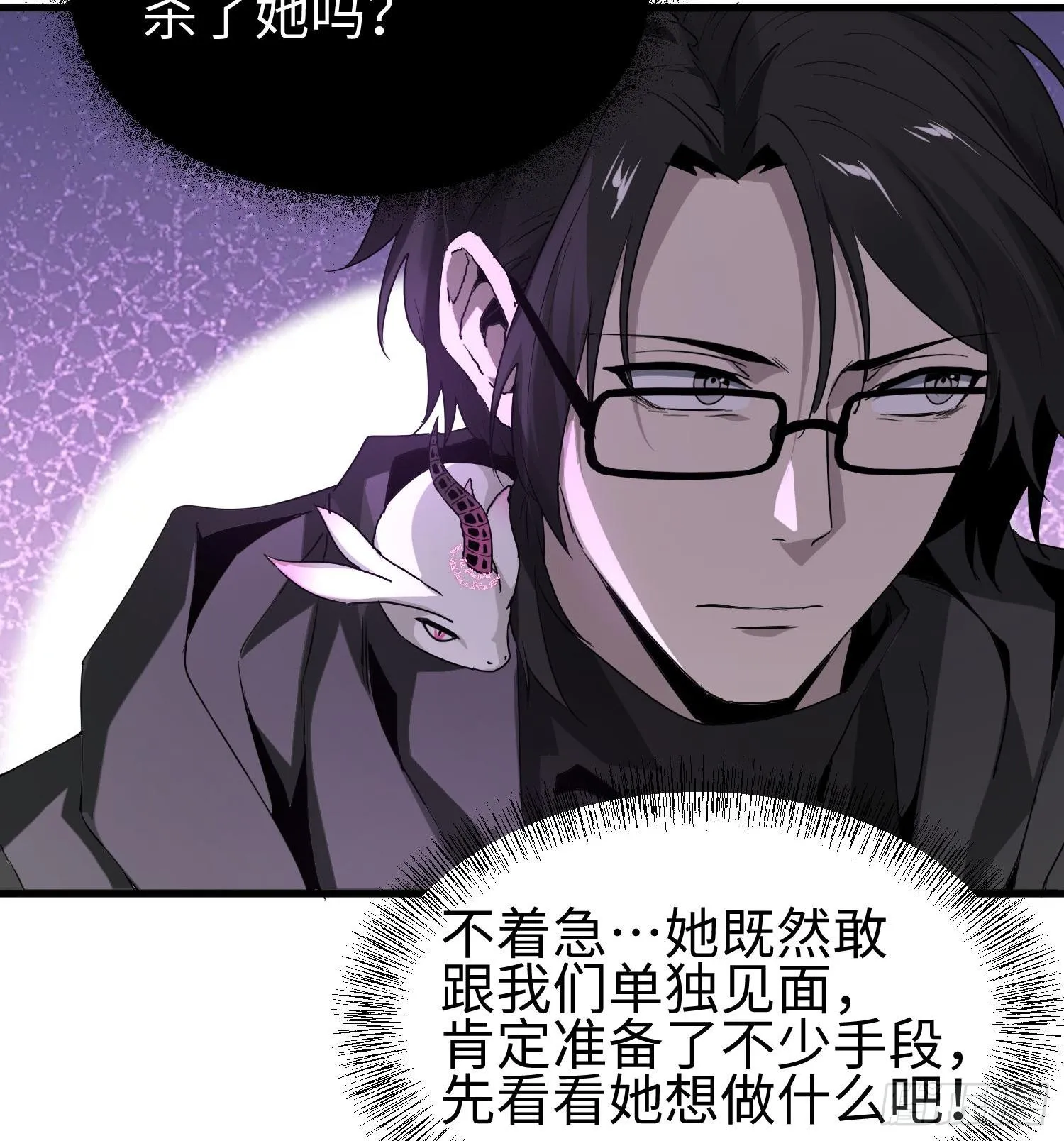 第十一话 “天谴”组织4