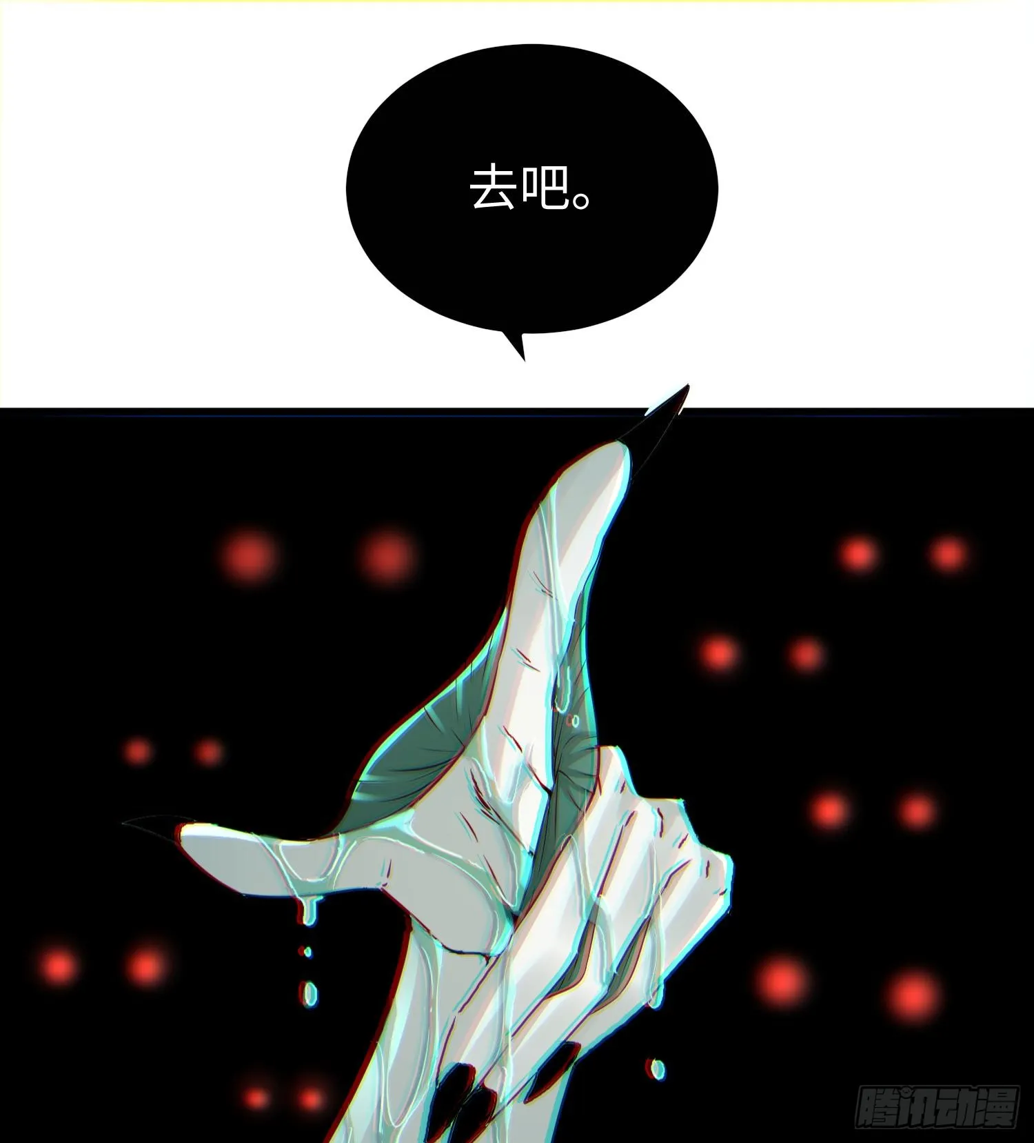 第十四话 把你的身体奉献给我！119