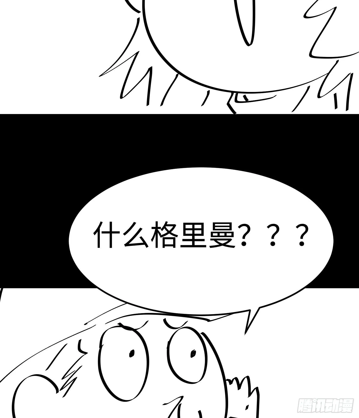 第十八话 与恶魔签订契约的人72