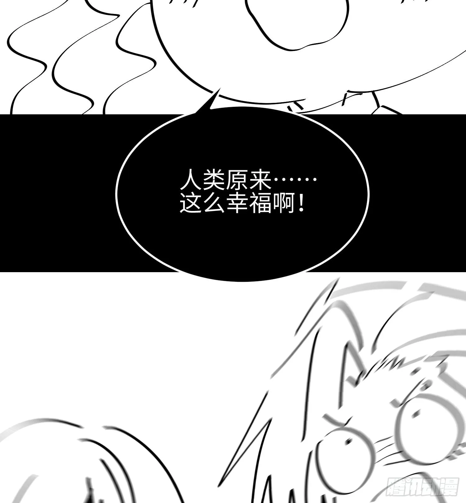 第二十七话 恶的源头117