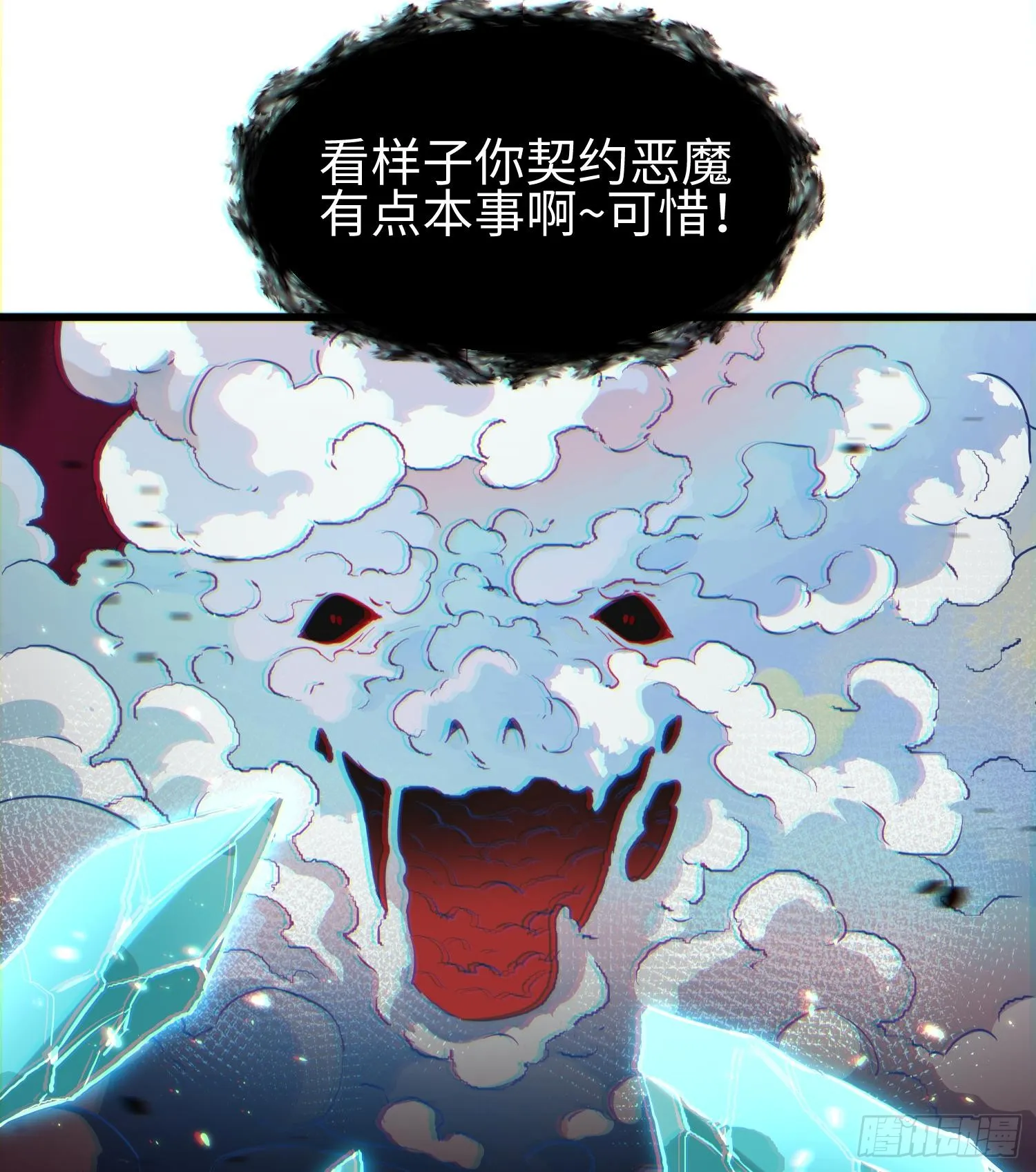 第二十二话 别小瞧了人类啊！33