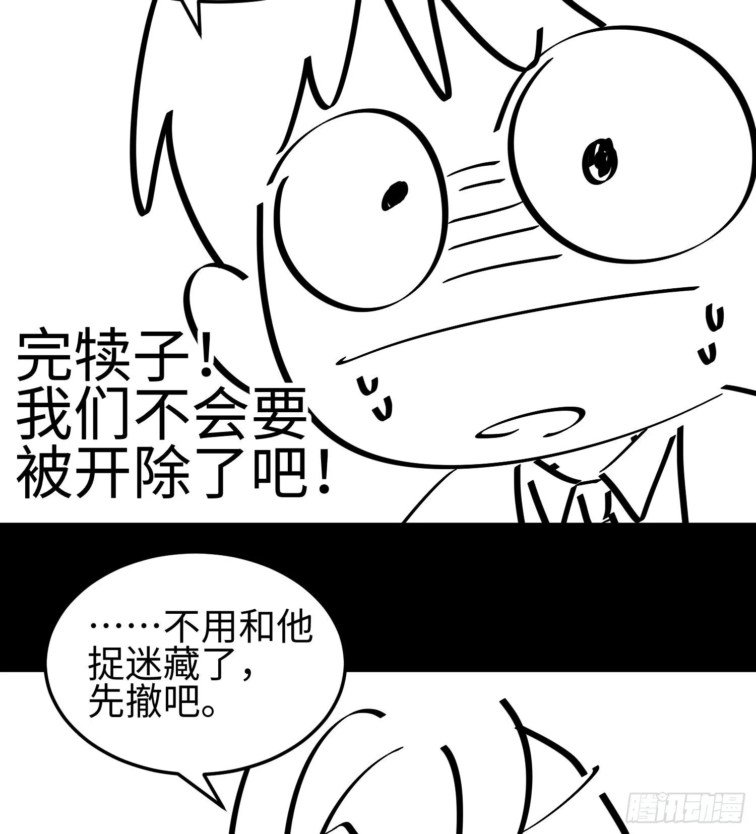 第二话 面具下的他92