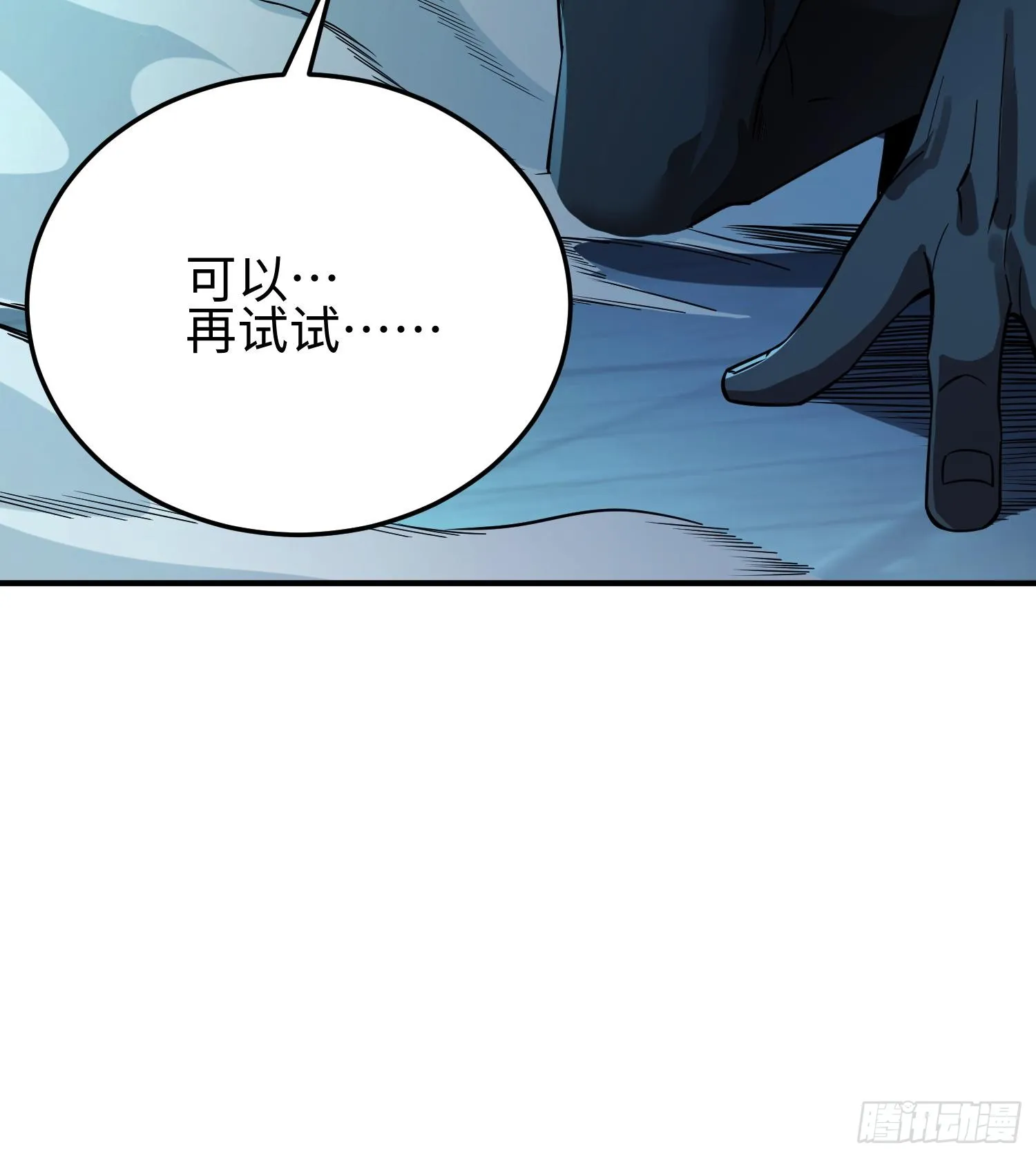 第二十四话 “实语”解除42