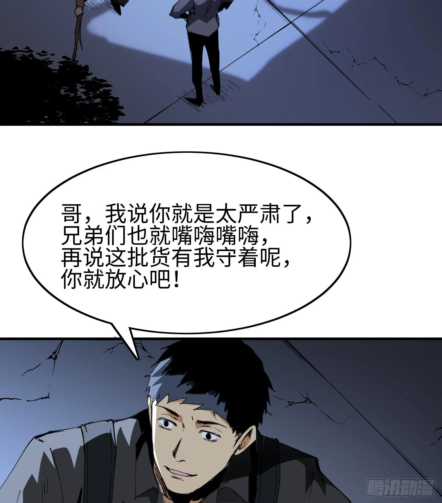 第一话 寻找线索33