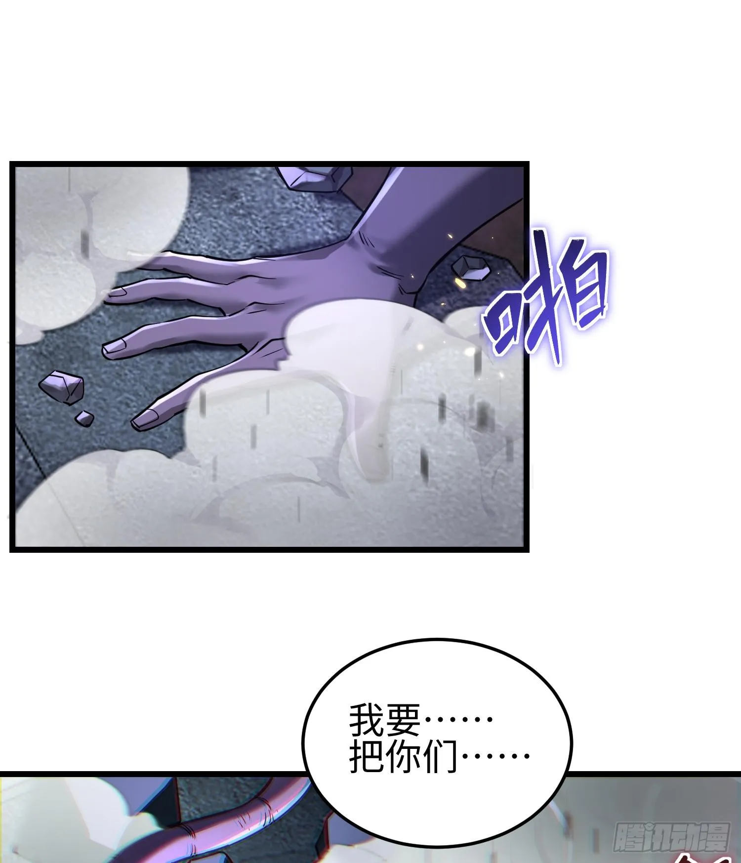 第二十三话 织梦者失控了？45