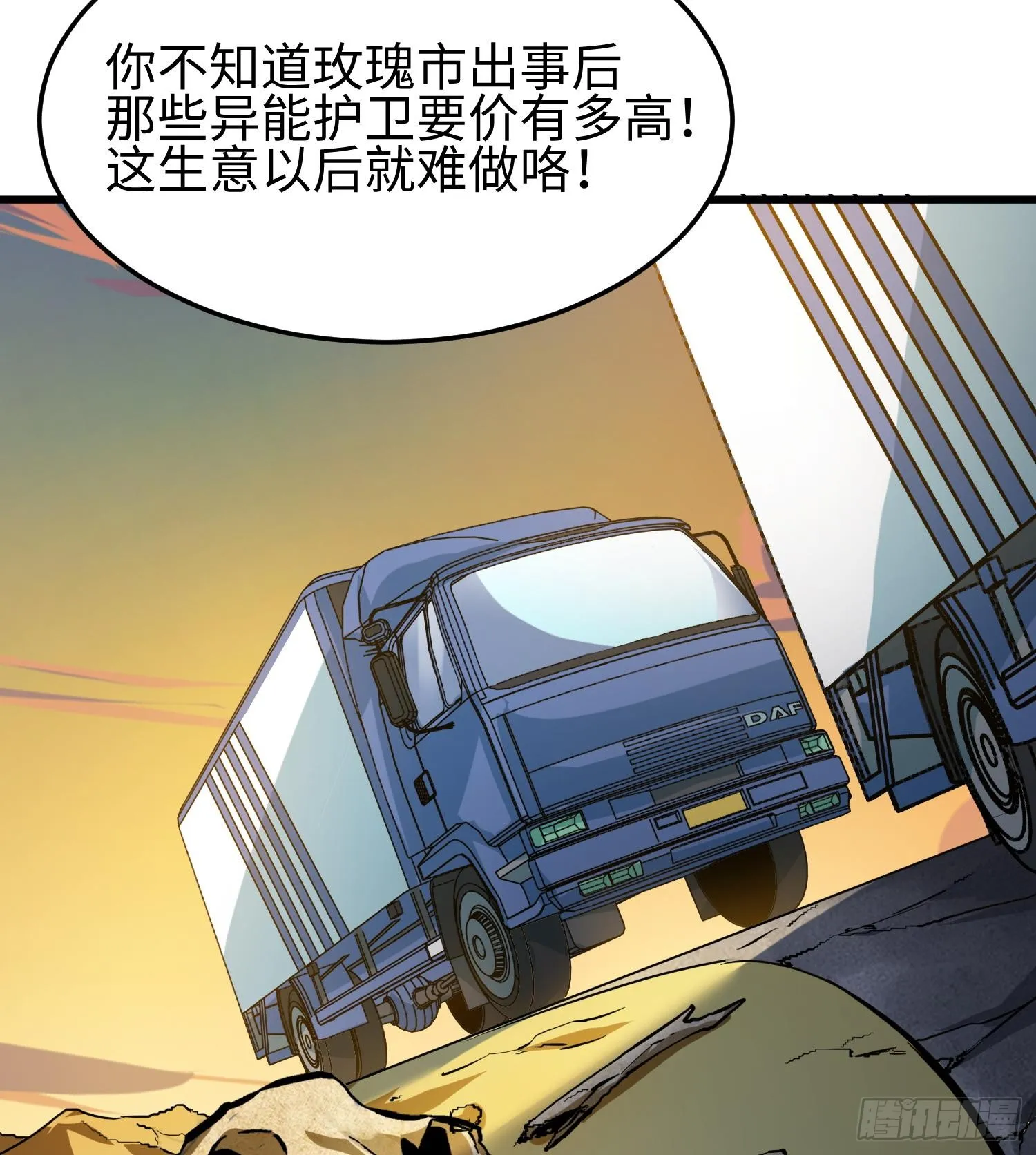 第十话 异样20