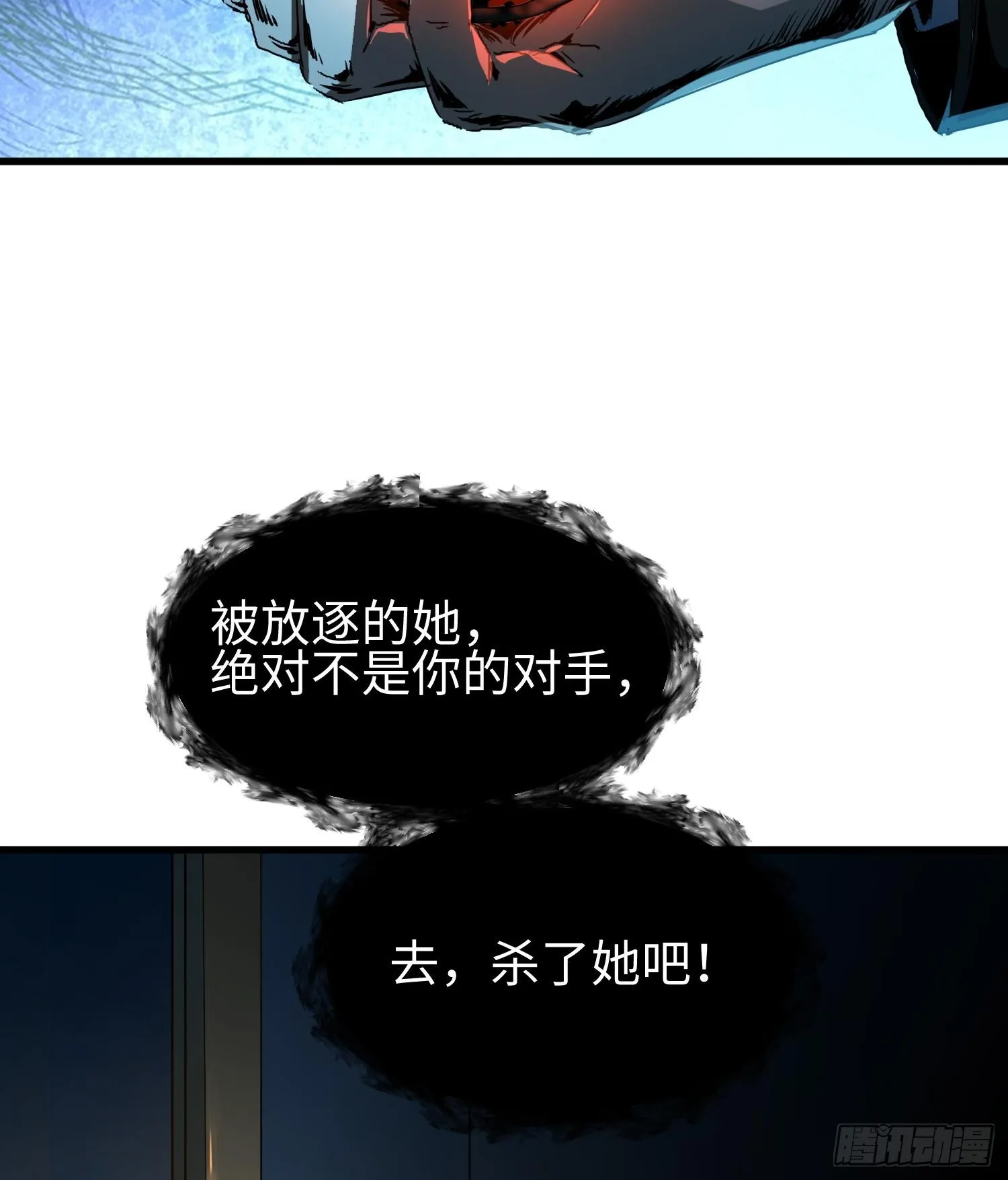 第六话 身体争夺69