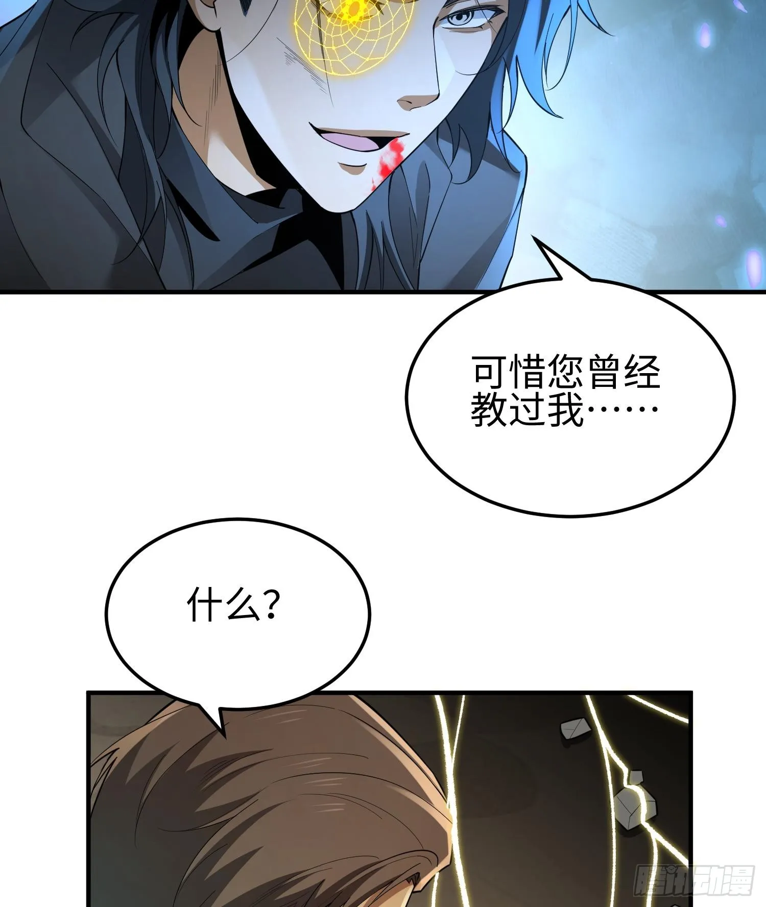 第五话 她，好强大！62