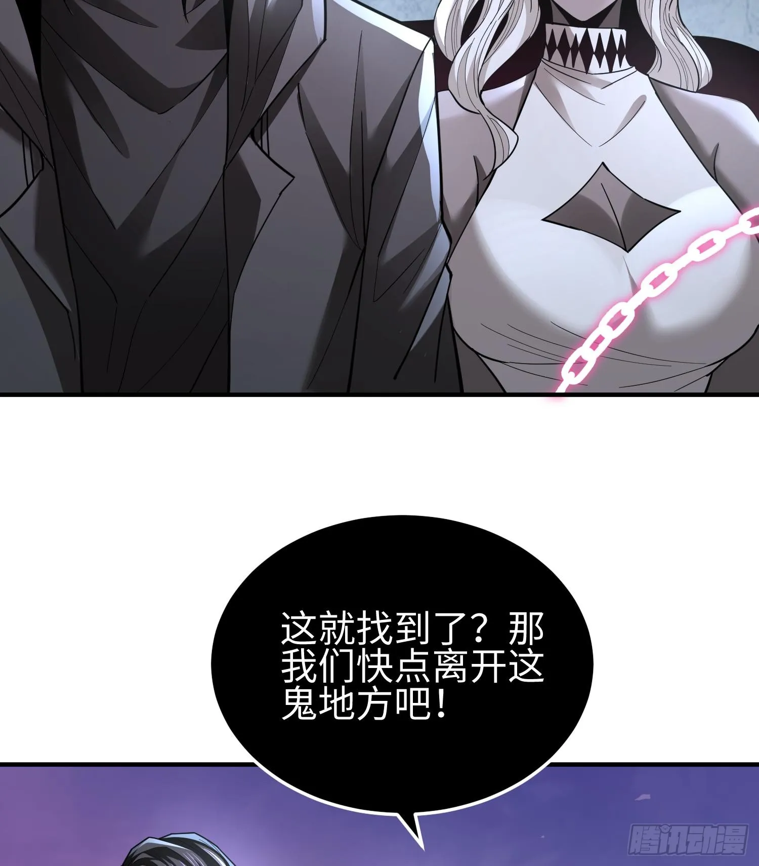 第二十八话 魂之迷宫83