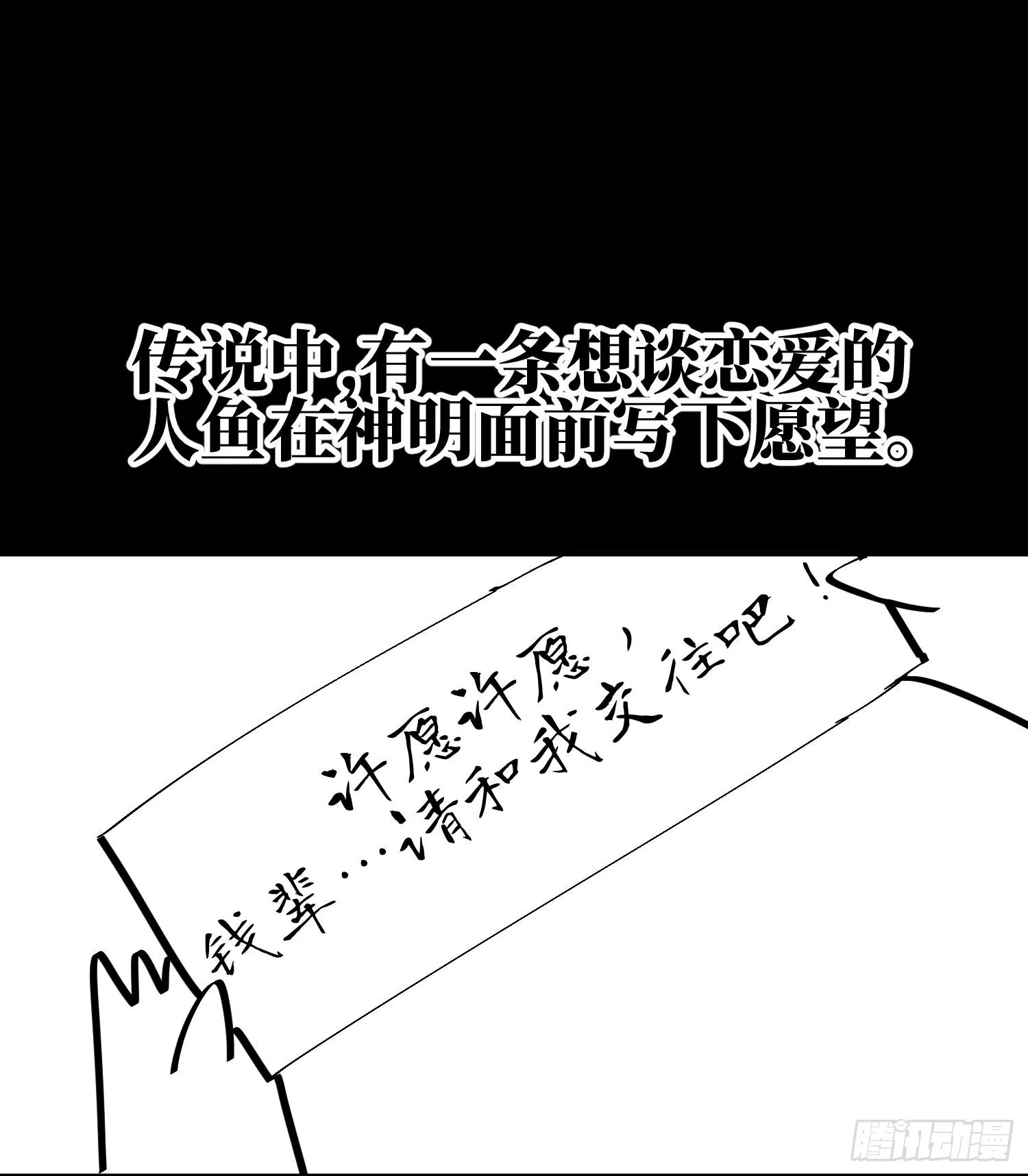第十六话 暴走鱼鱼75