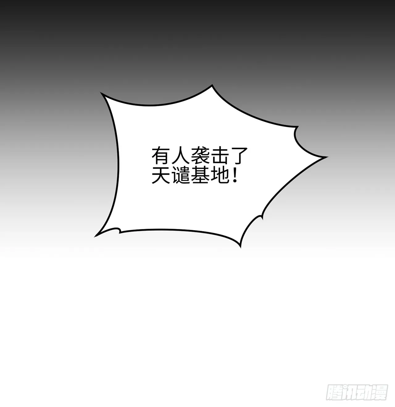 第三十五话 恶魔小队庆功宴62