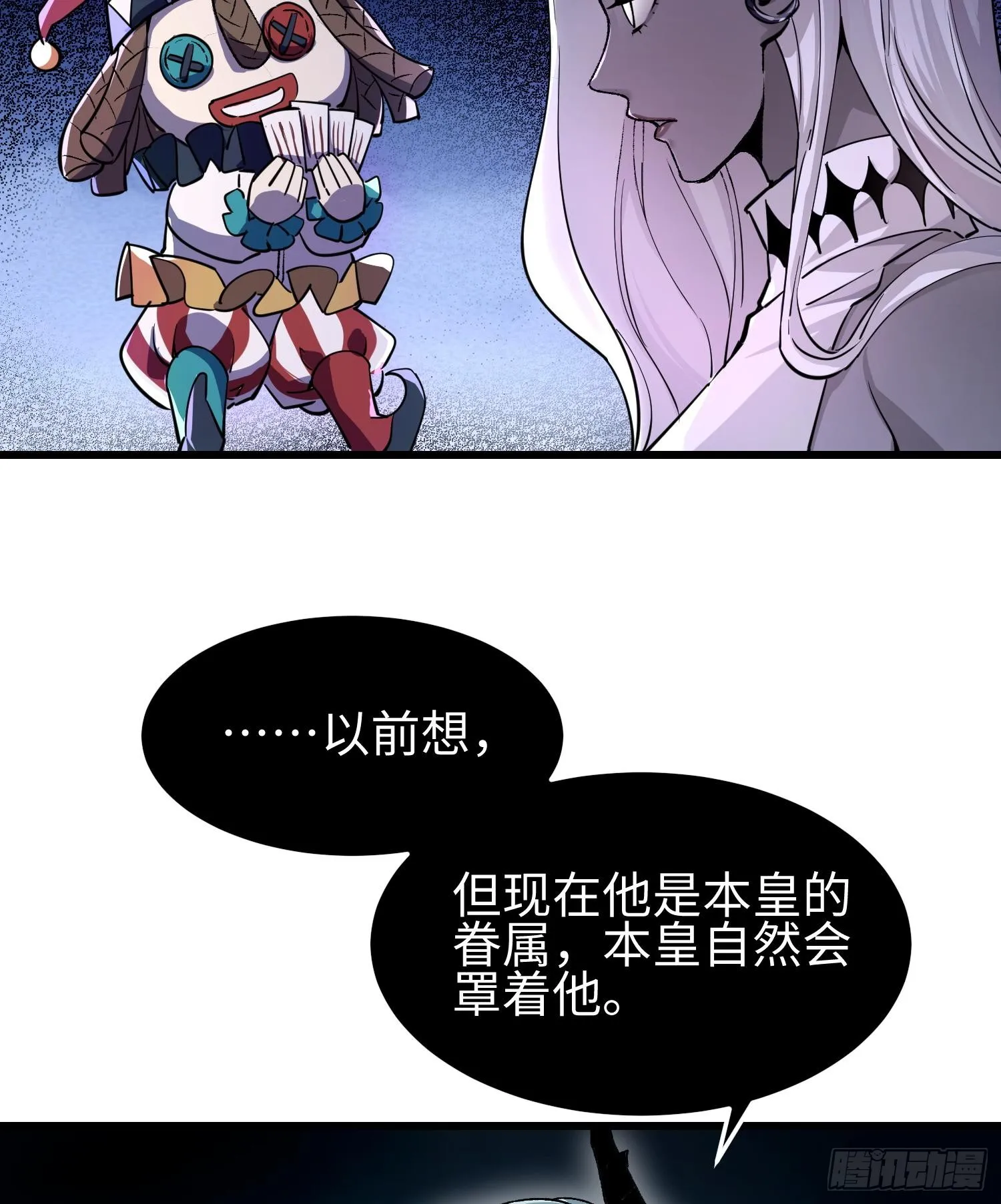 第二十九话 信任危机6