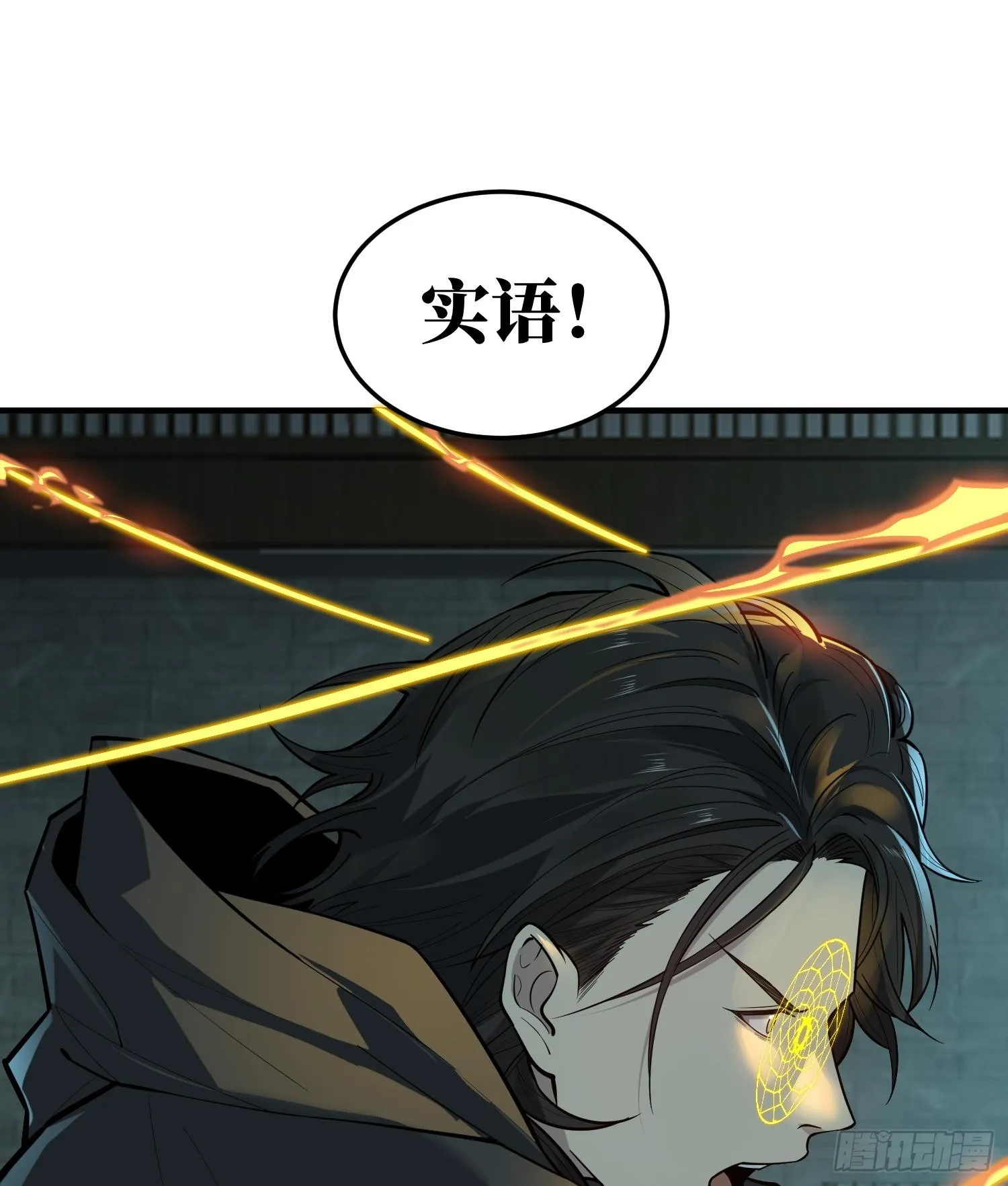 第十七话 失控真相24