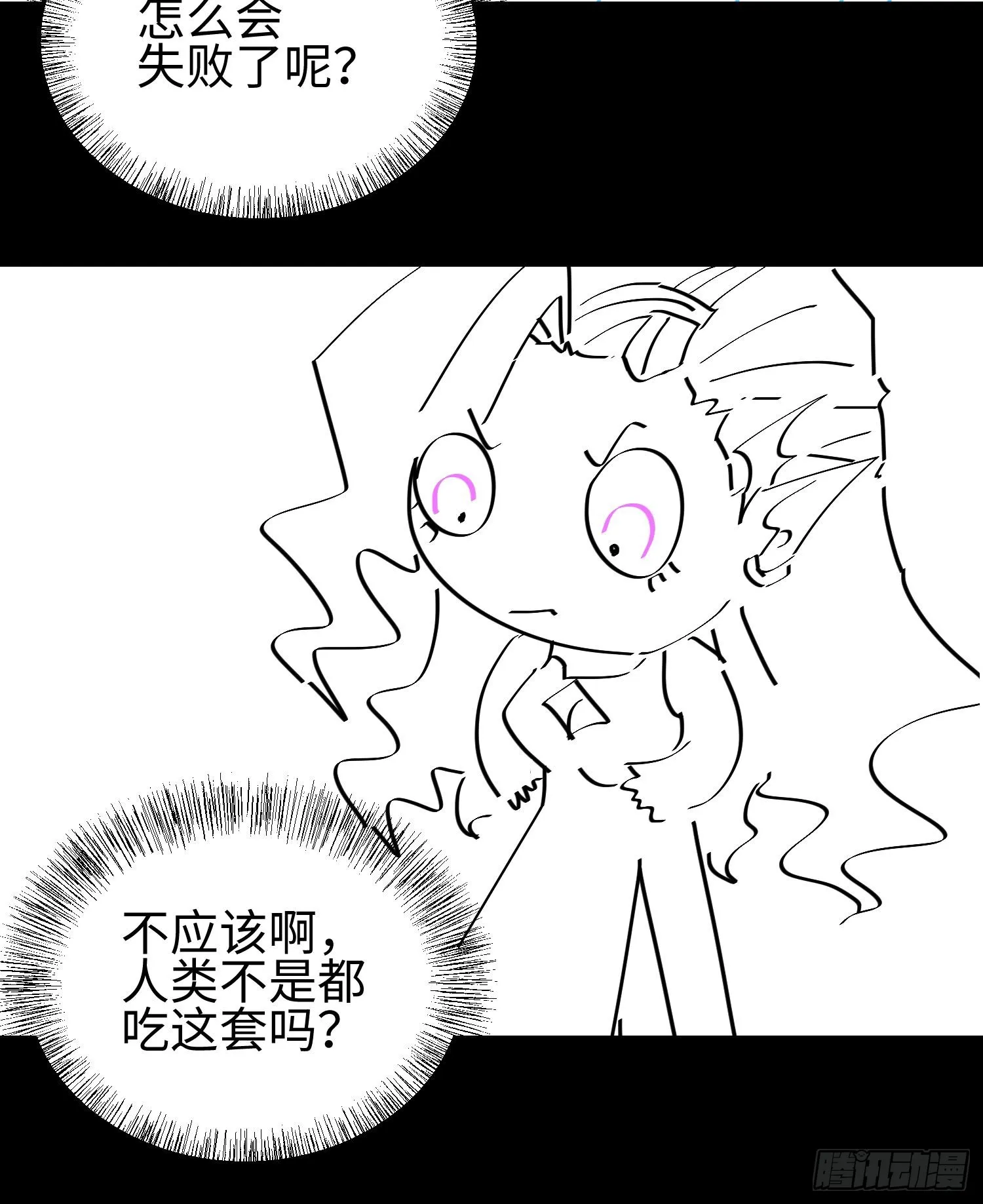 第七话 窥视记忆是不礼貌的91