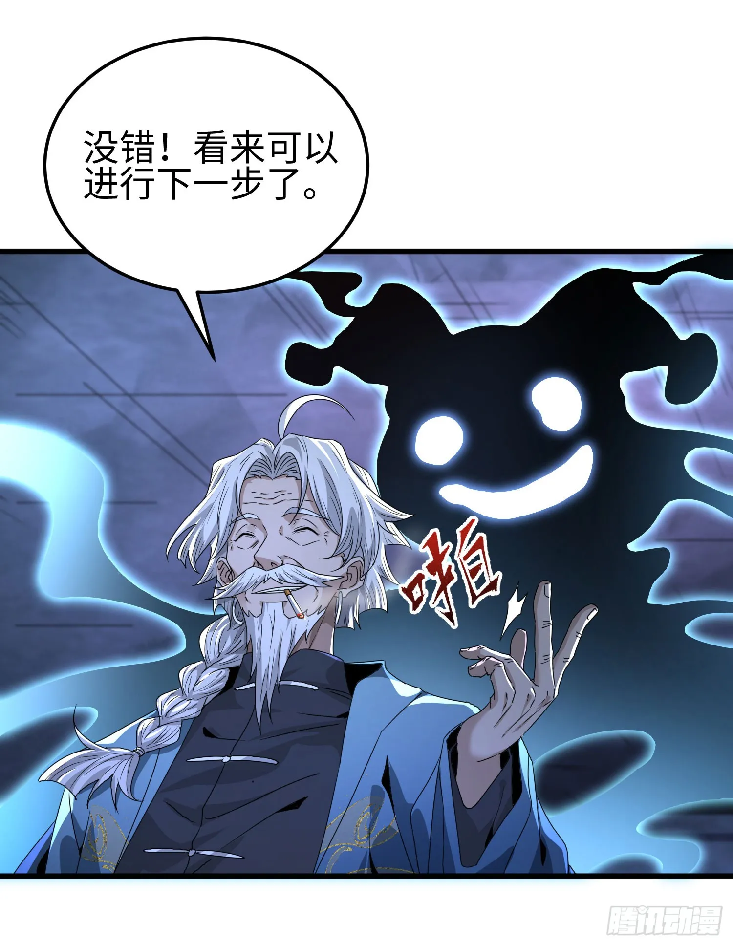 第三十话 建立的第一个条件37
