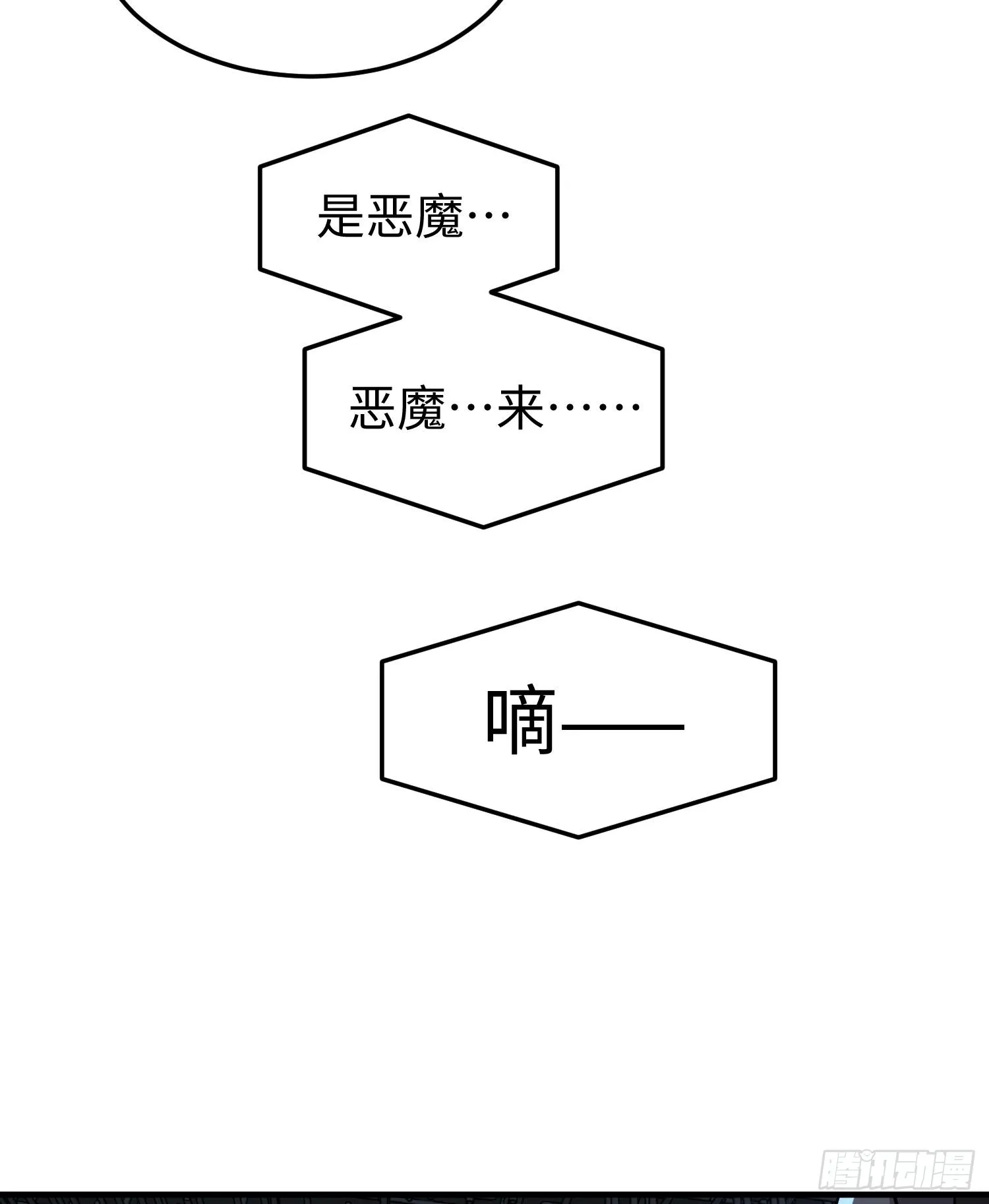 第二十二话 别小瞧了人类啊！79