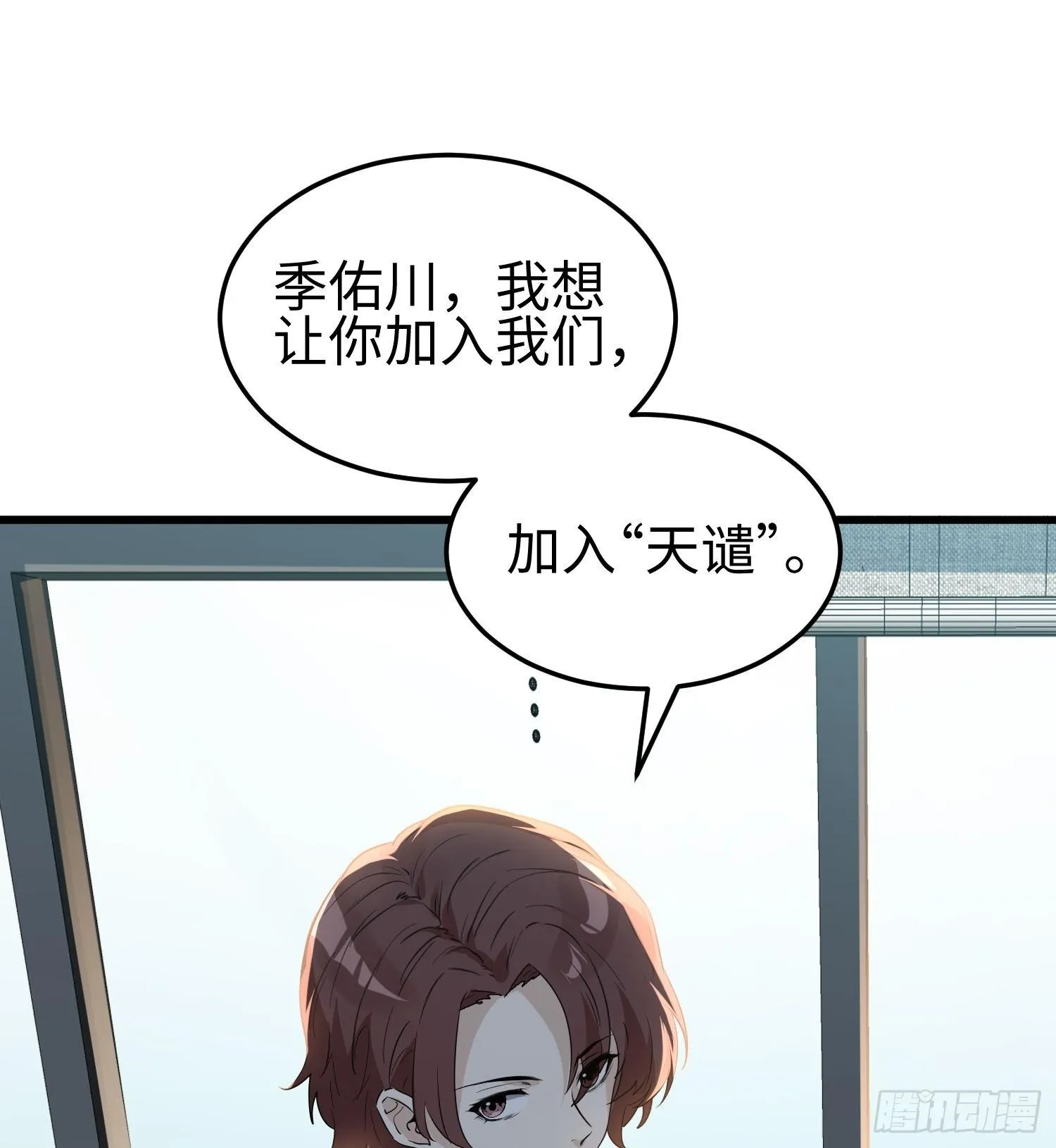 第十一话 “天谴”组织11