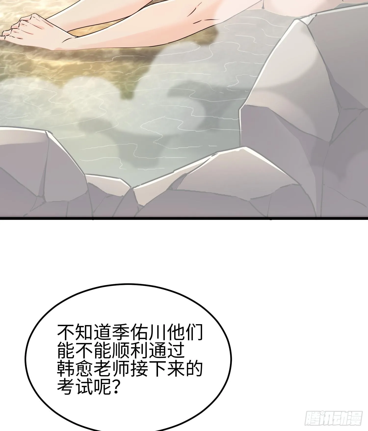 第三十二话 debuff缠身29