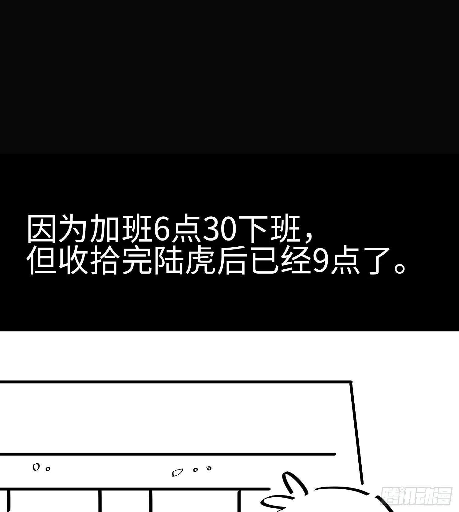 第一话 寻找线索101