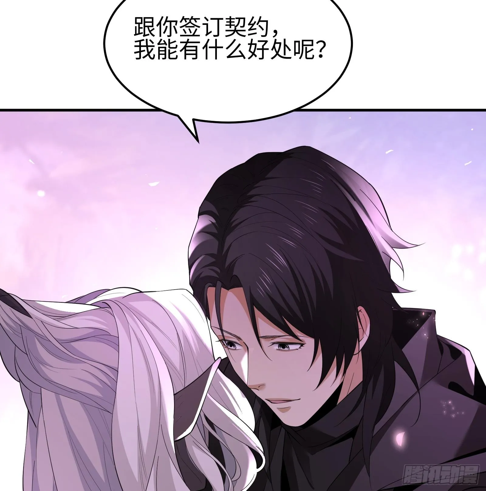 第九话 强行签订契约59