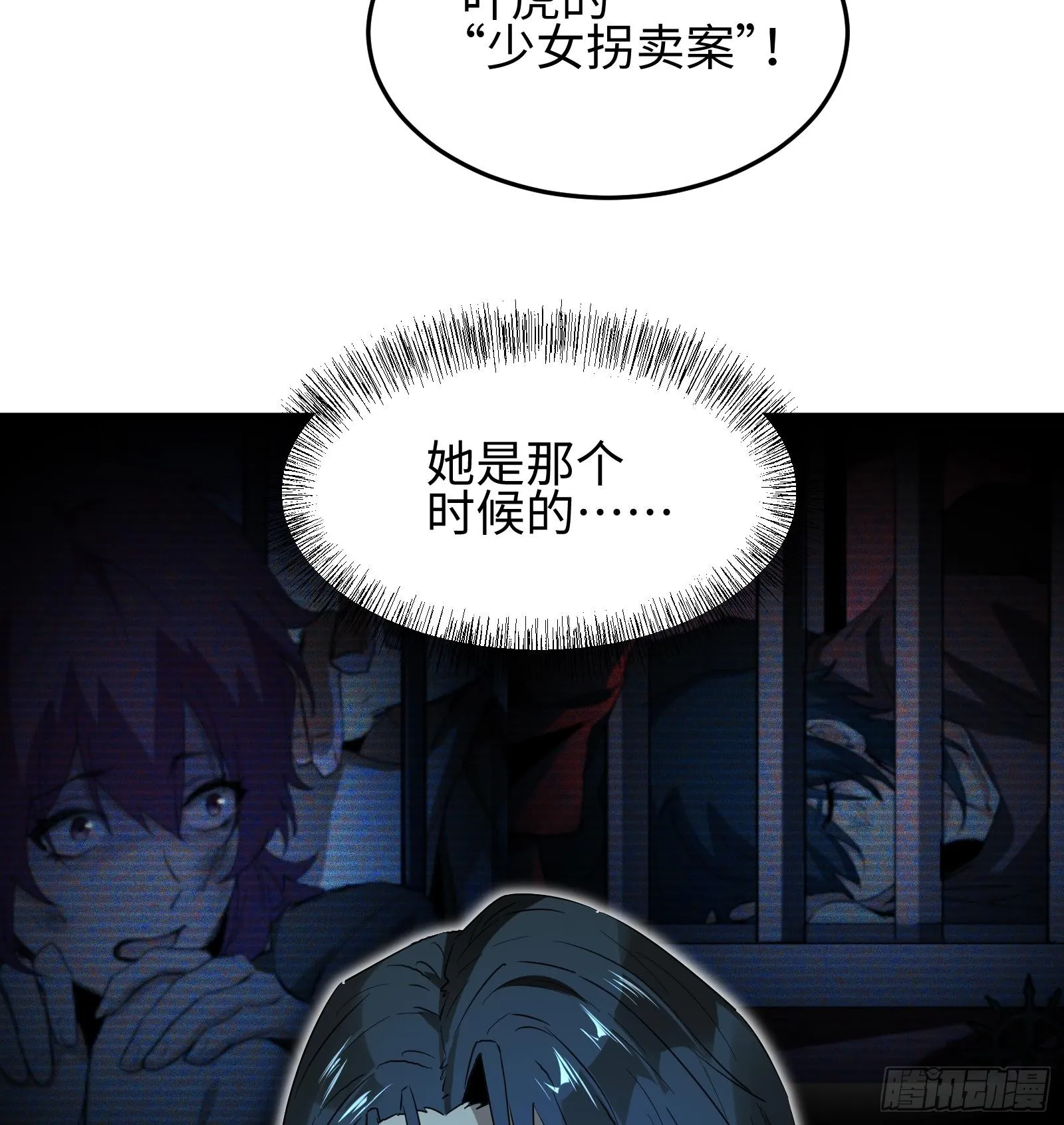 第十三话 恶魔小队39