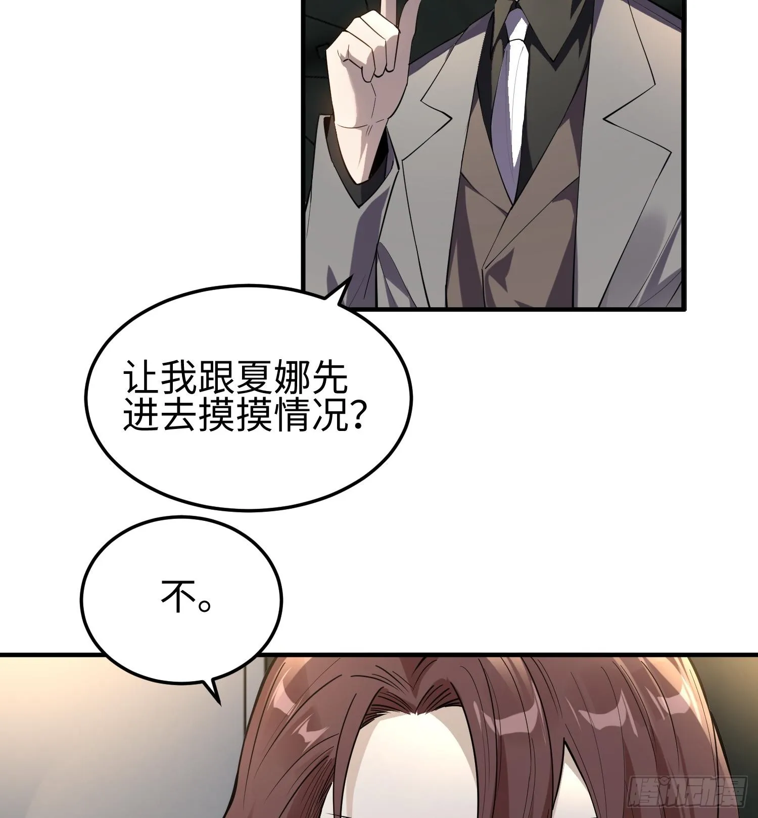 第十九话 潜入多恩19