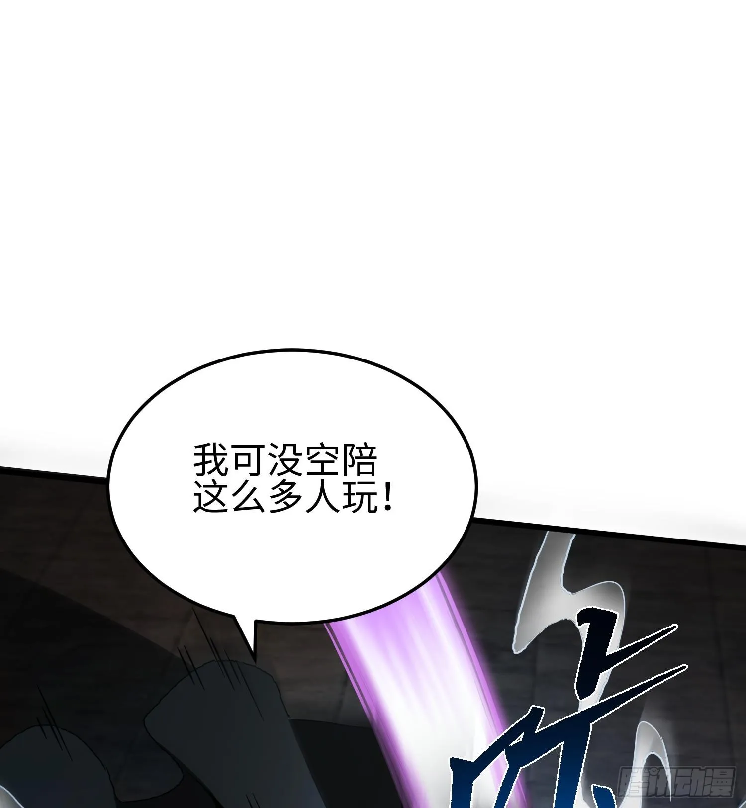 第二十五话 邪眼恶魔41