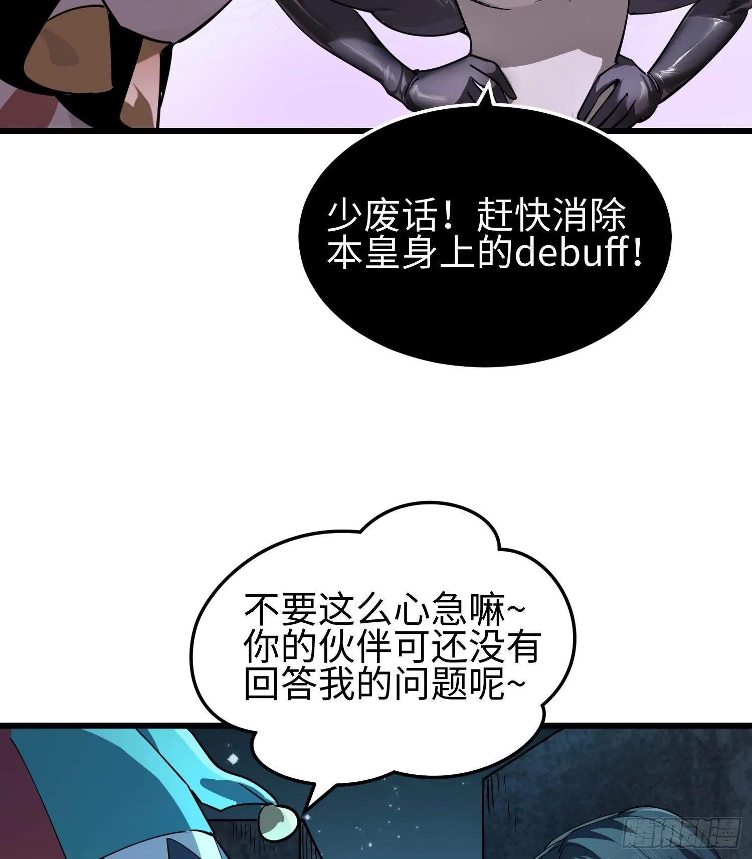 第二十九话 信任危机9