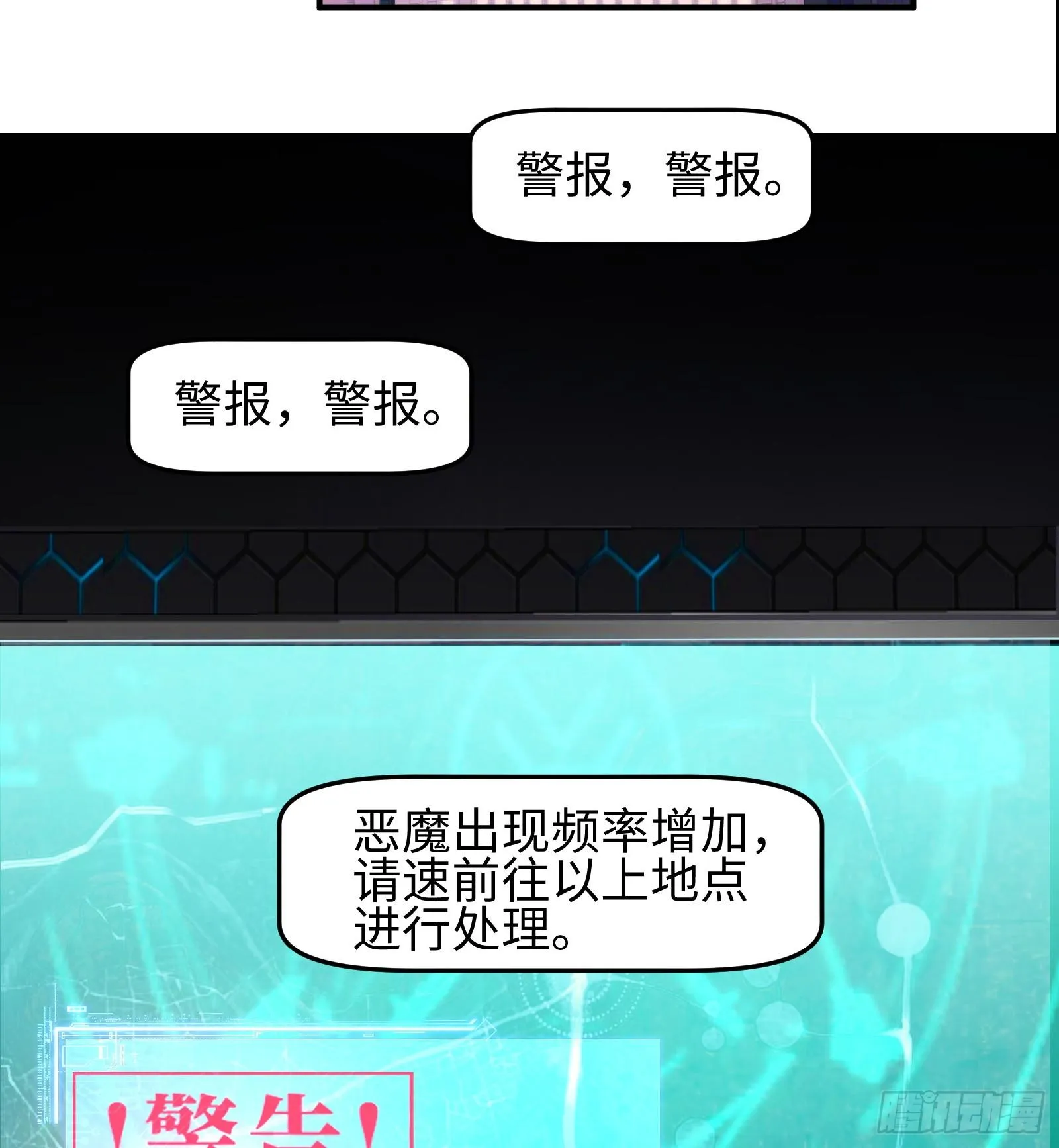 第九话 强行签订契约83