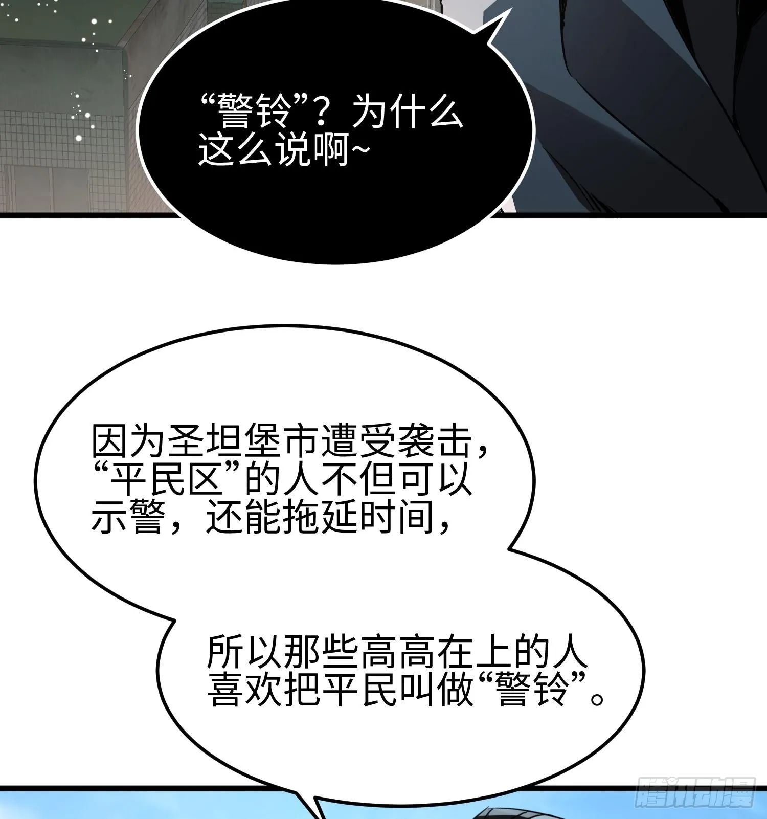 第二十七话 恶的源头92