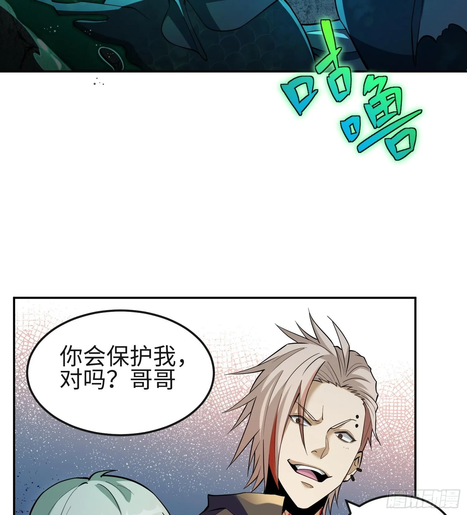 第十五话 给我生个孩子吧~10