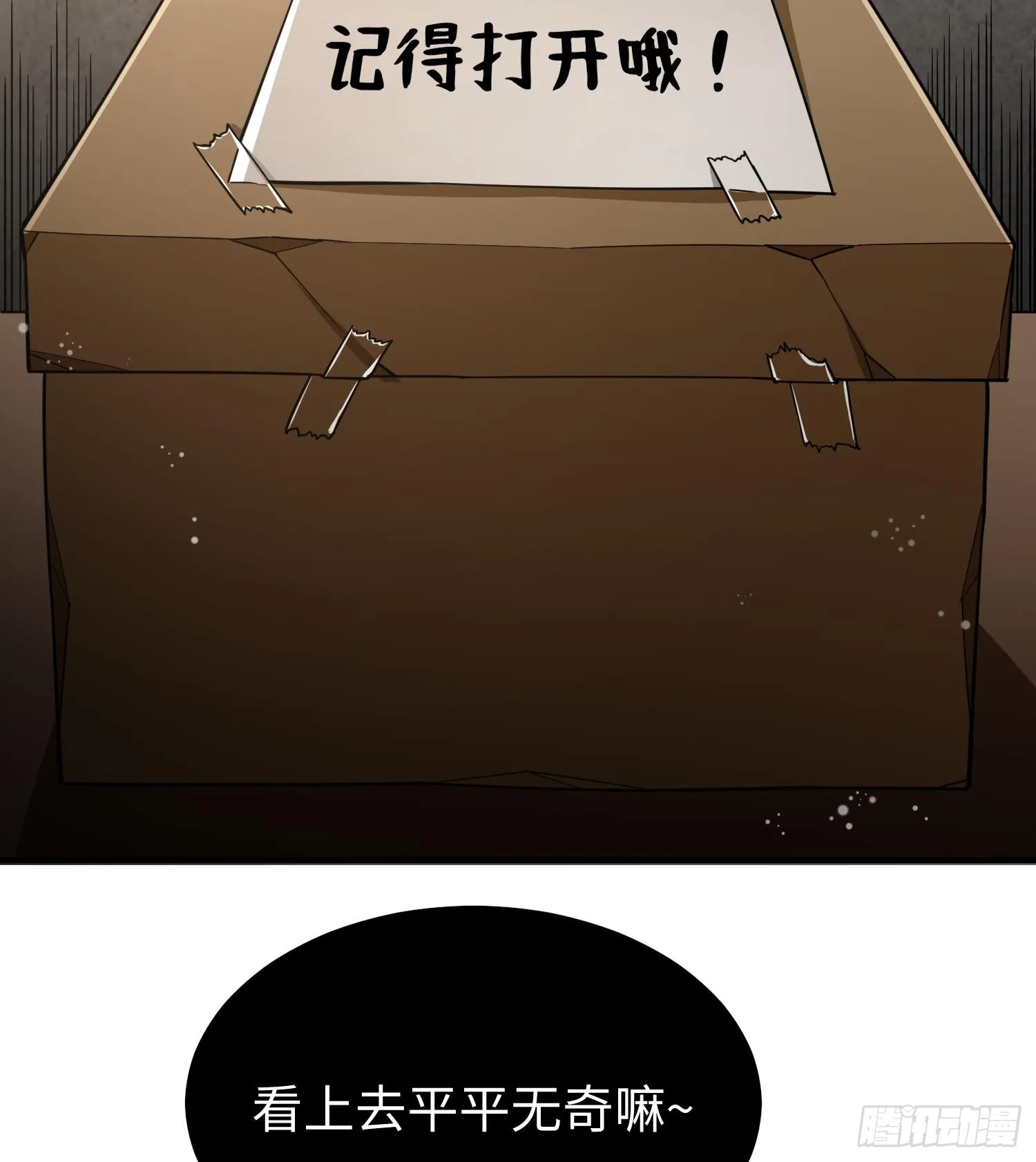 第二十八话 魂之迷宫35