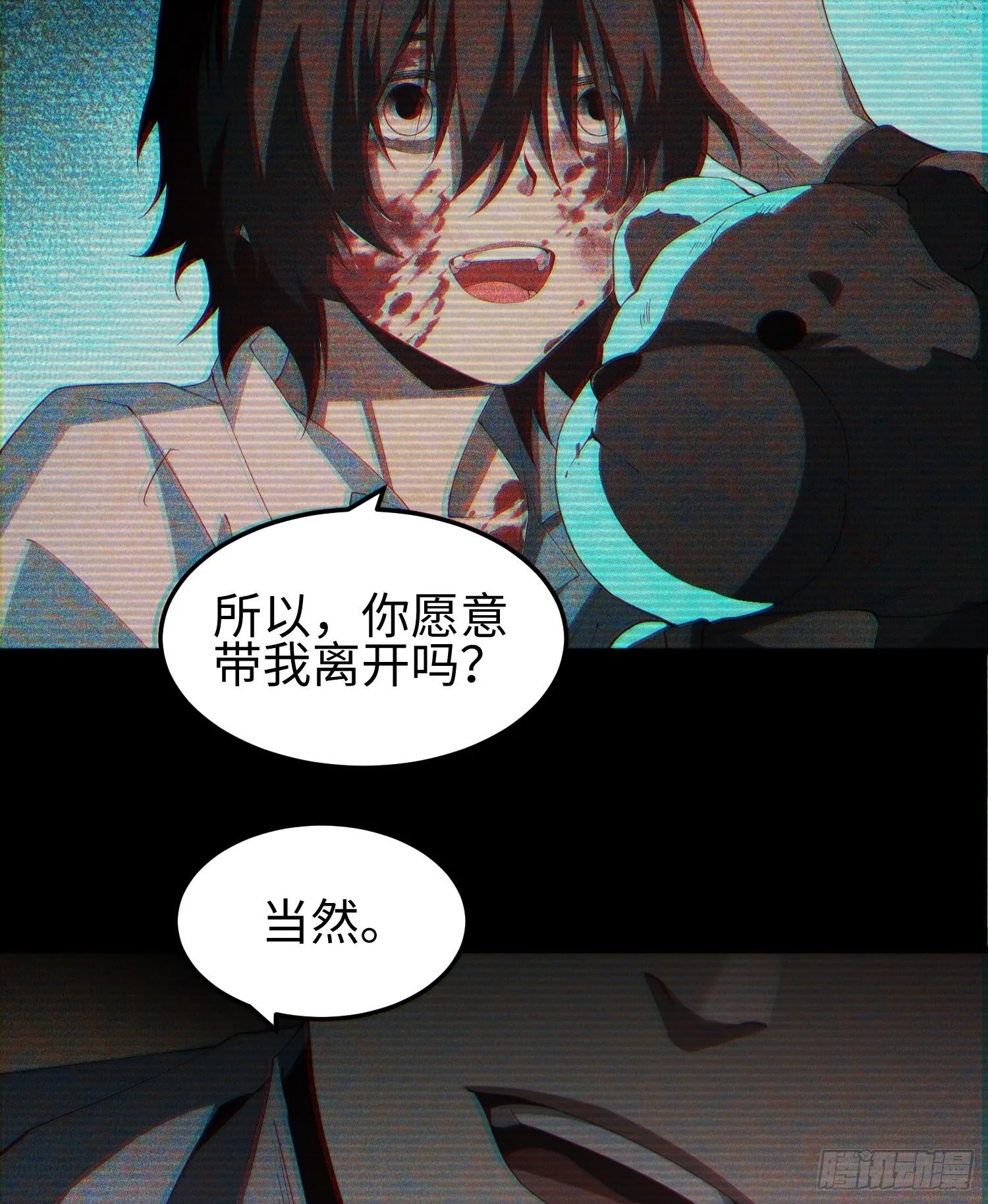第二话 面具下的他28