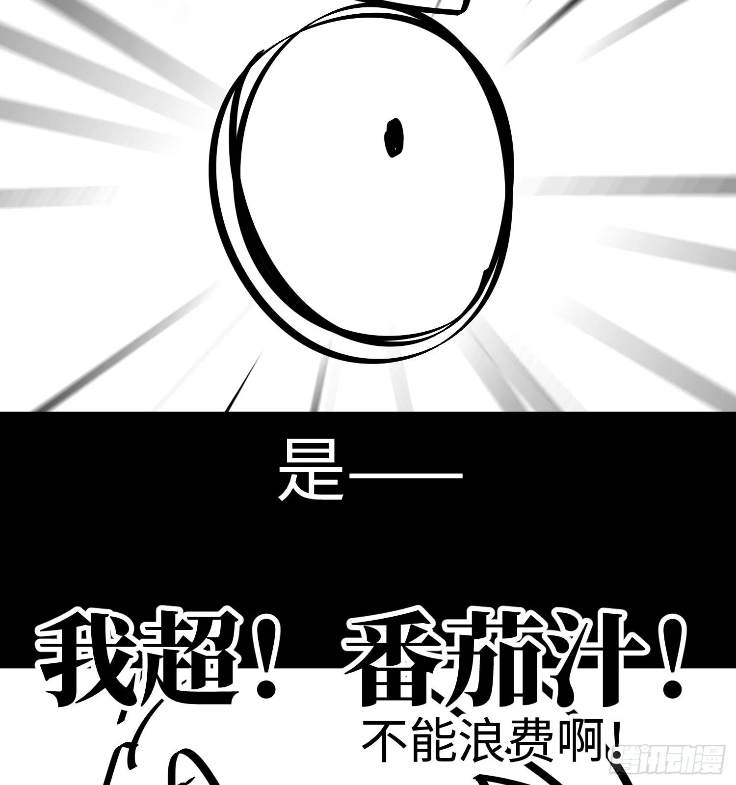 第四话 好久不见89