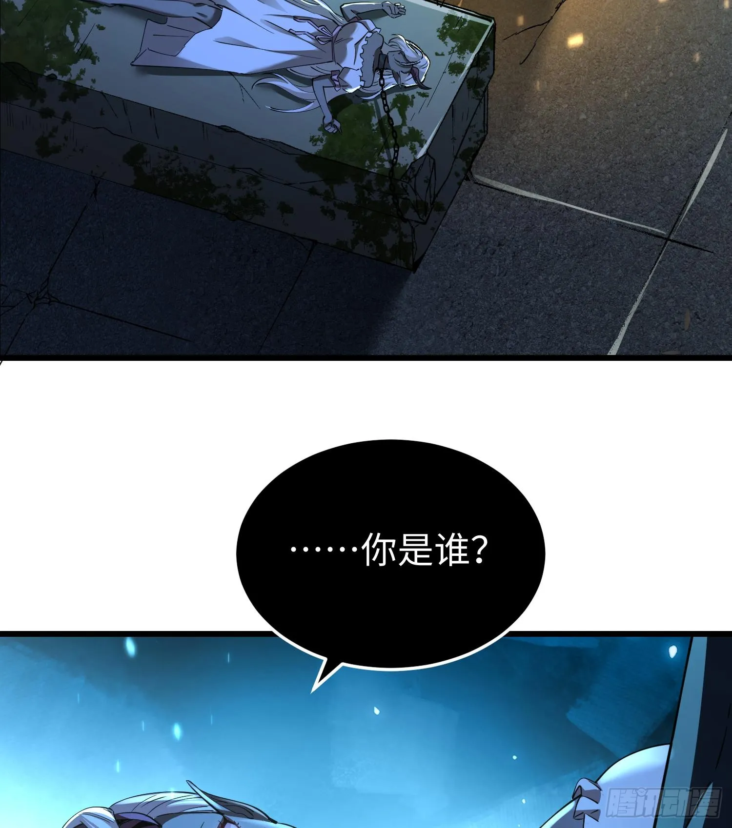 第二十七话 恶的源头17