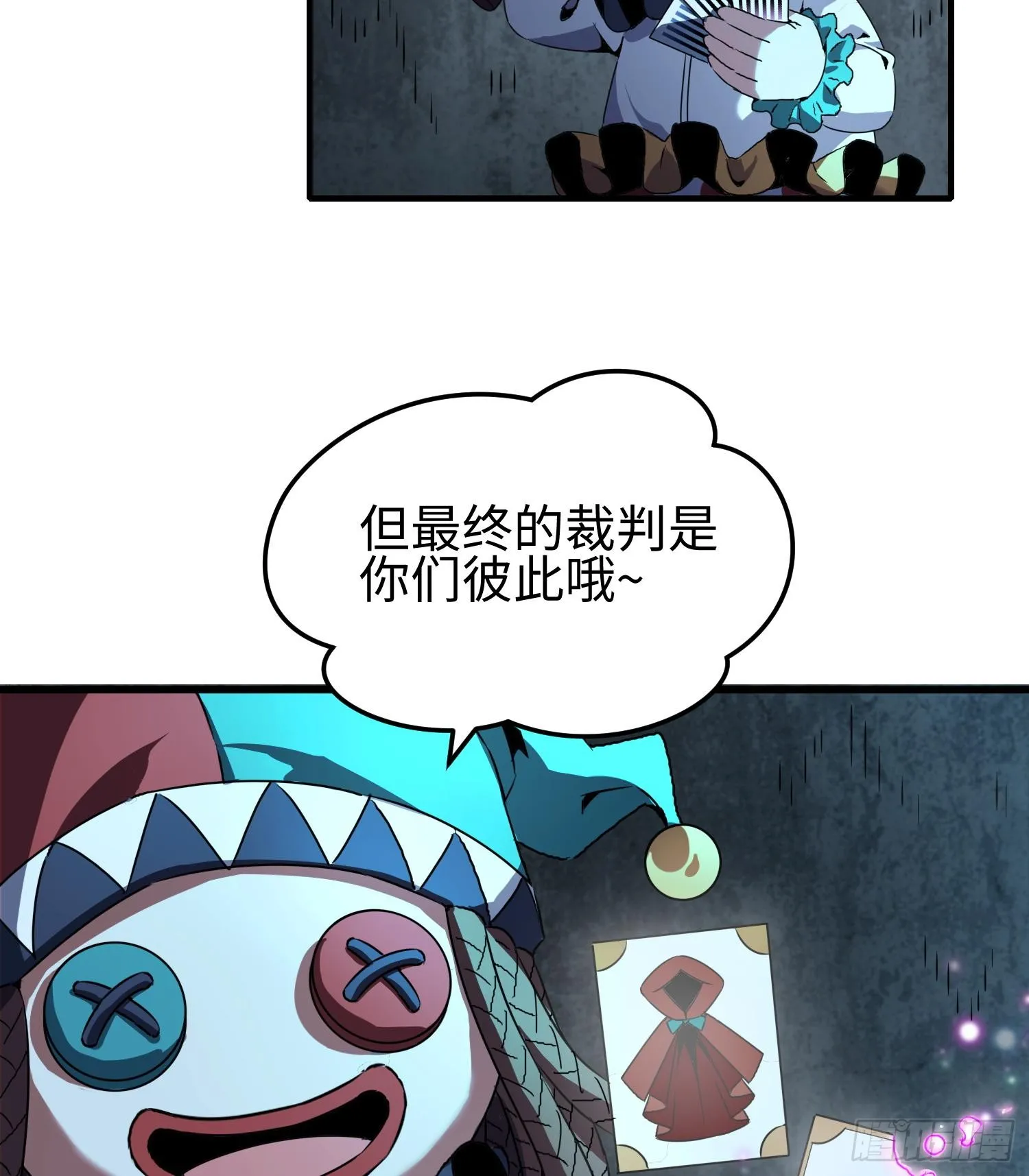第二十九话 信任危机19