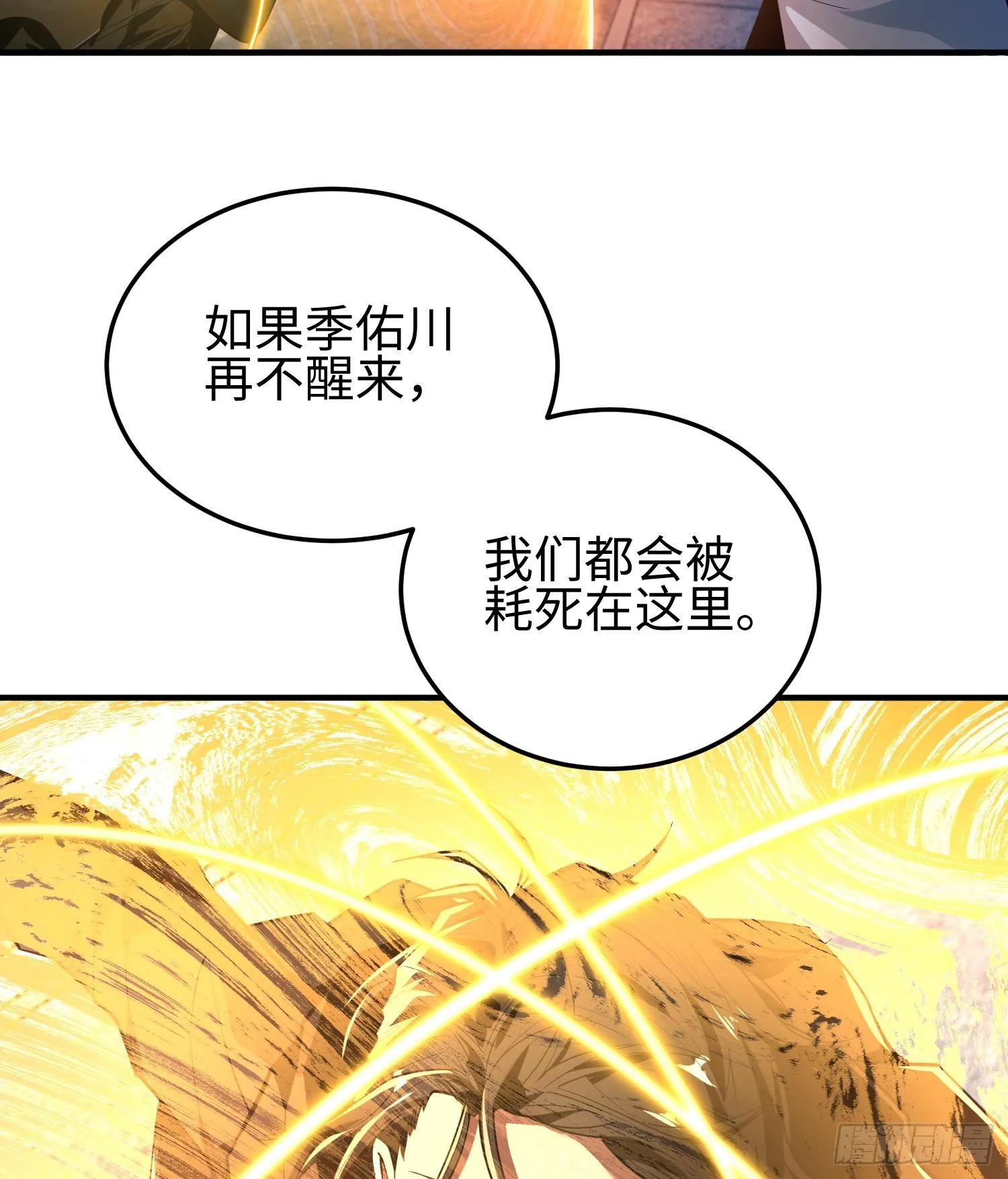 第二十四话 “实语”解除18