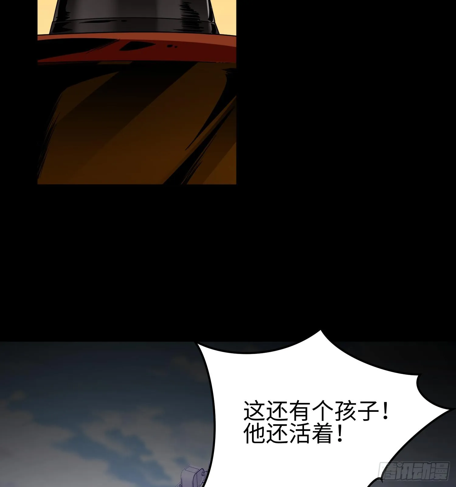 第七话 窥视记忆是不礼貌的17