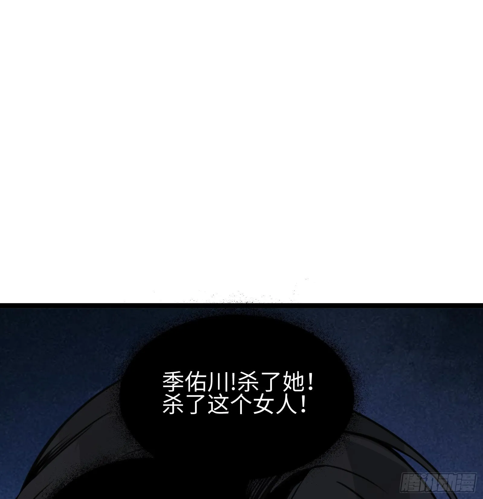 第十三话 恶魔小队2