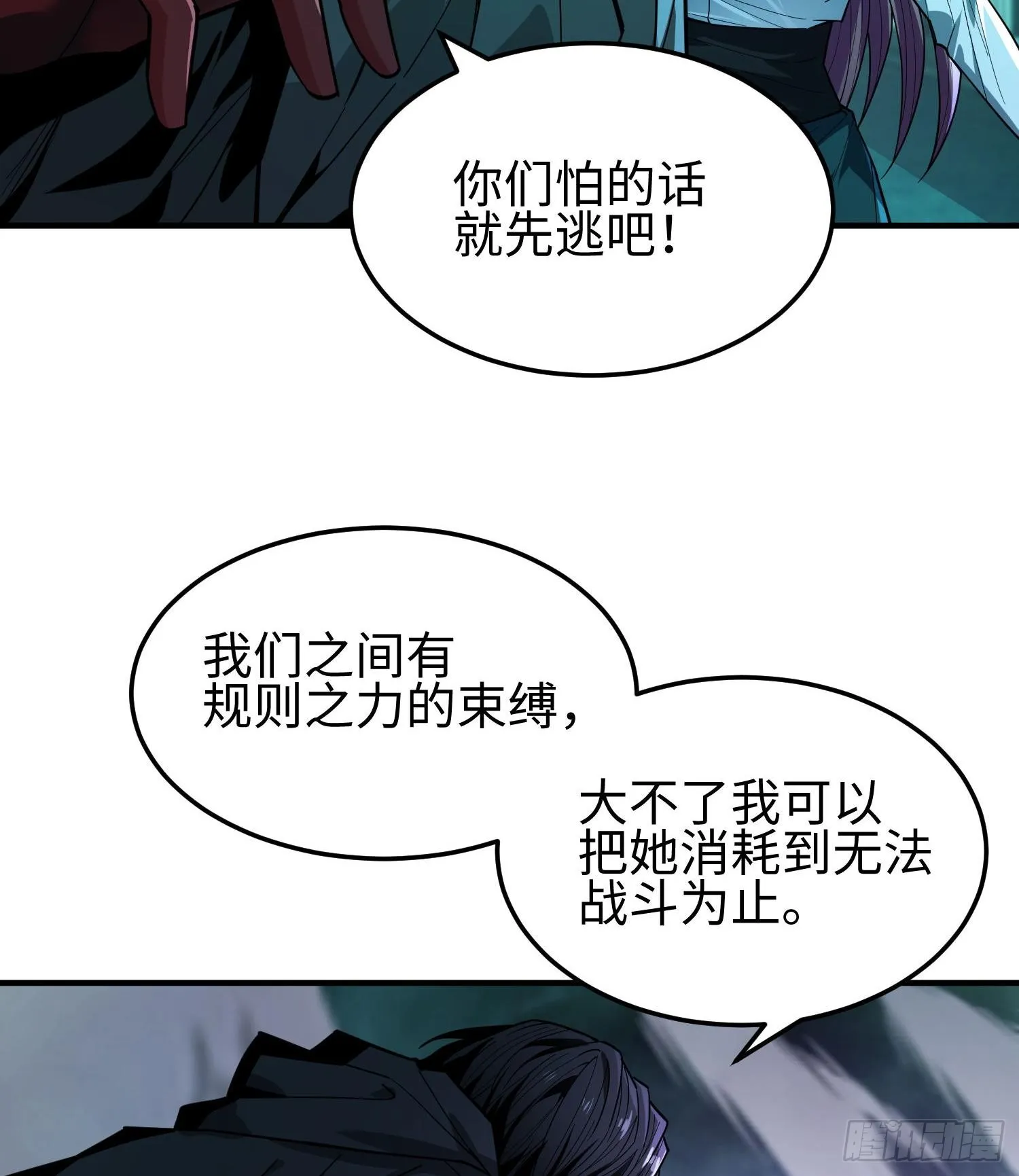 第二十六话 “魔王”切西娅36